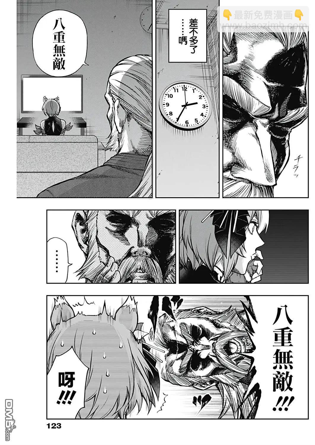 賽馬娘：蘆毛灰姑娘 - 第163話 - 5
