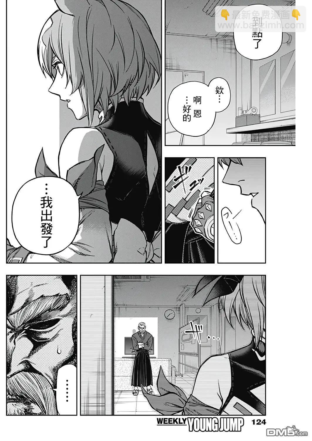 賽馬娘：蘆毛灰姑娘 - 第163話 - 1