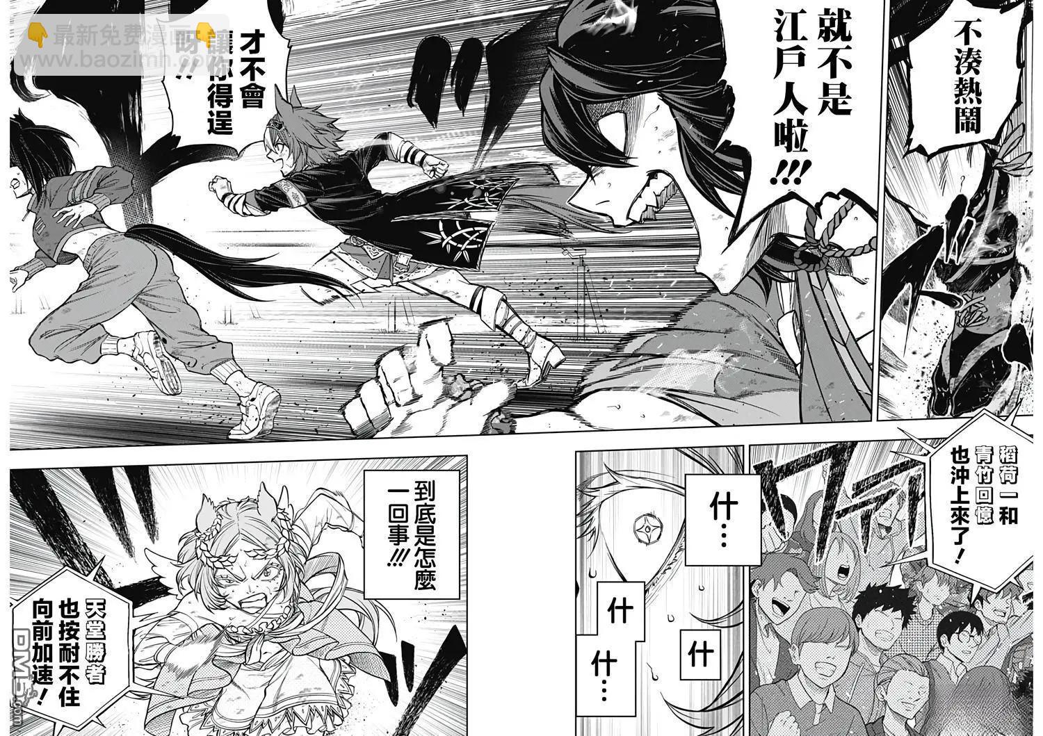 賽馬娘：蘆毛灰姑娘 - 第167話 - 2