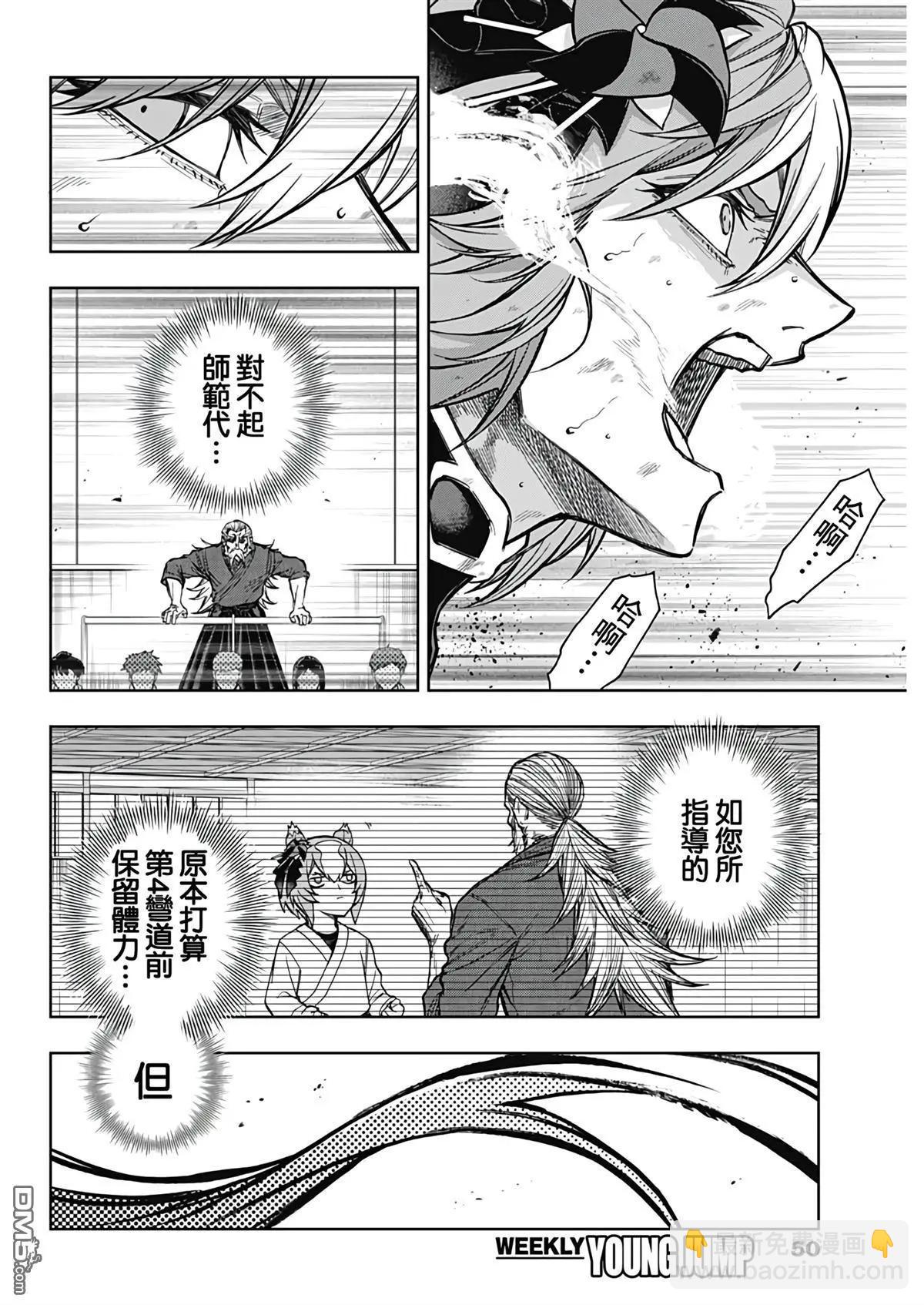賽馬娘：蘆毛灰姑娘 - 第167話 - 3