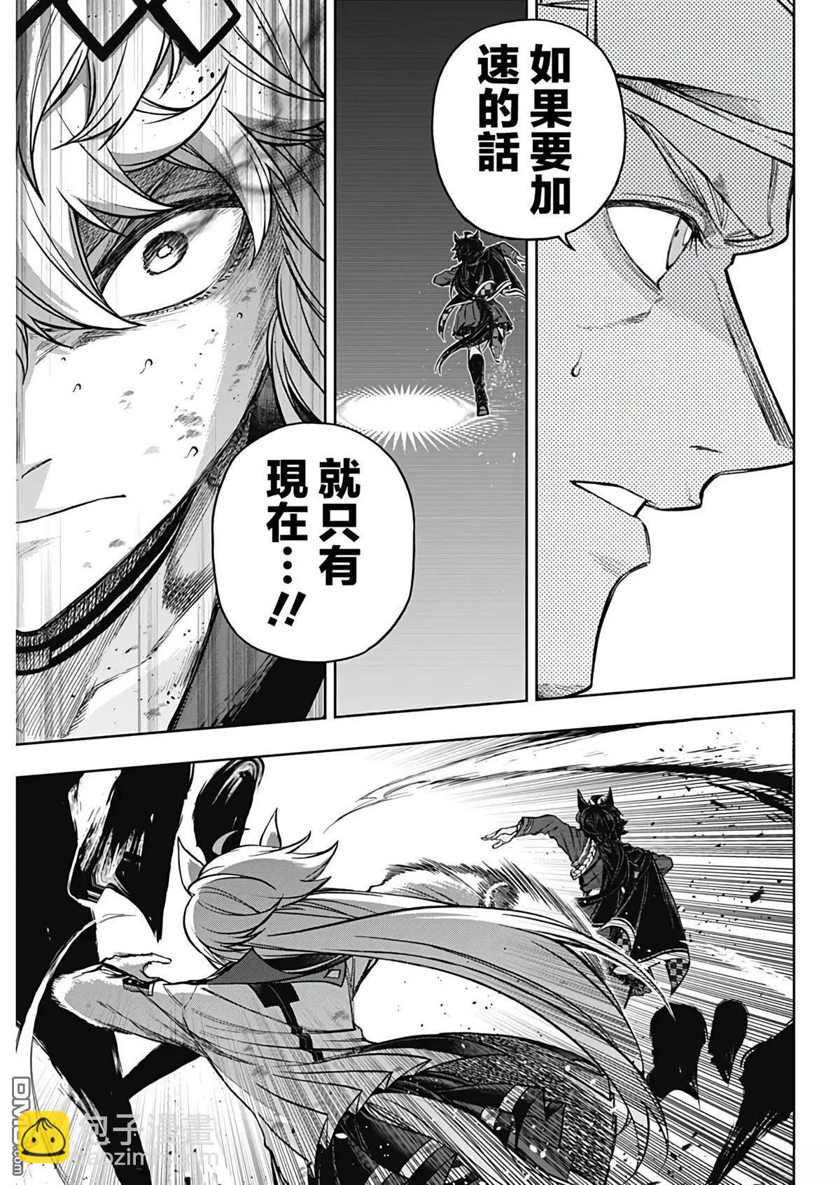 賽馬娘：蘆毛灰姑娘 - 第167話 - 1