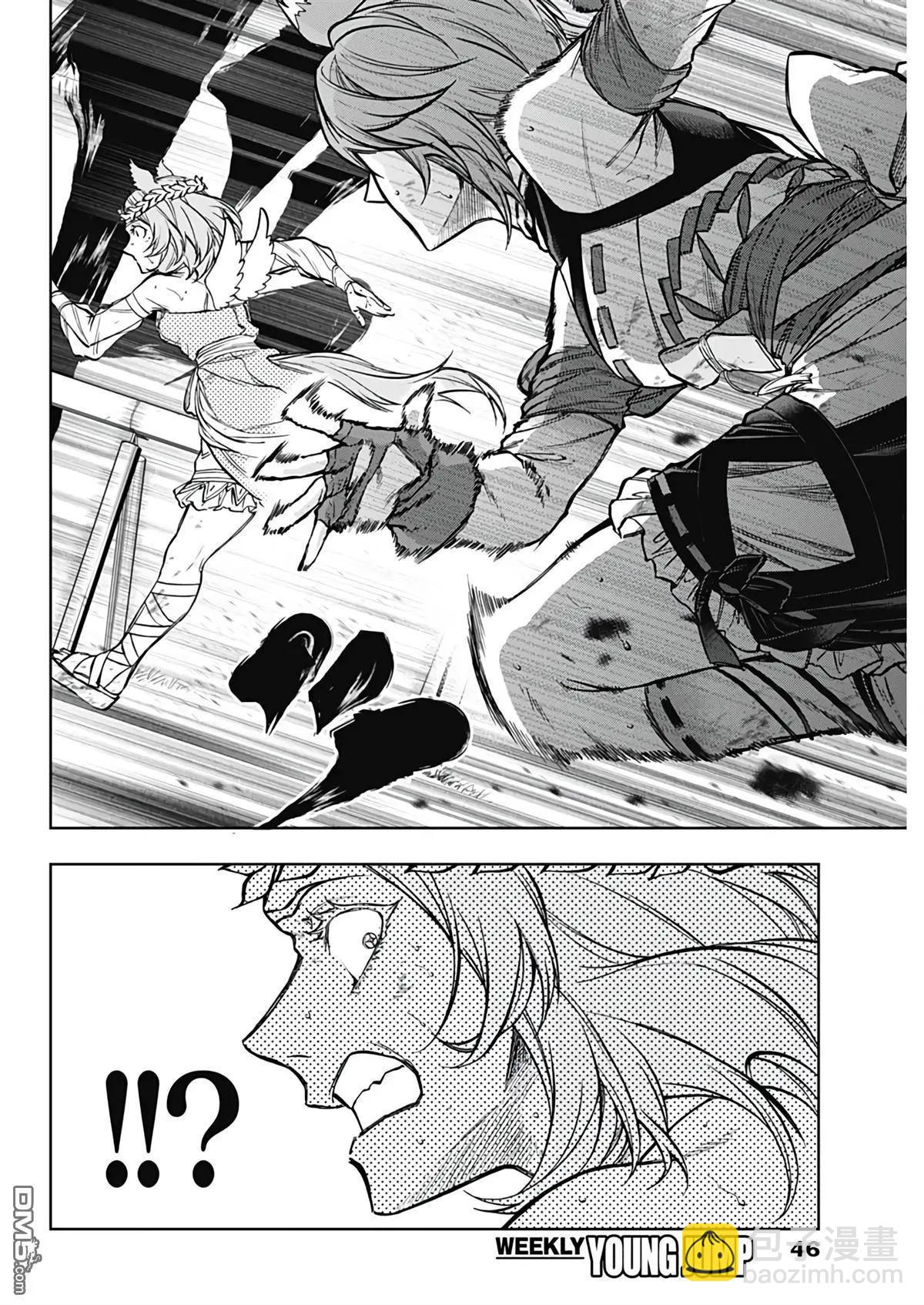 賽馬娘：蘆毛灰姑娘 - 第167話 - 4