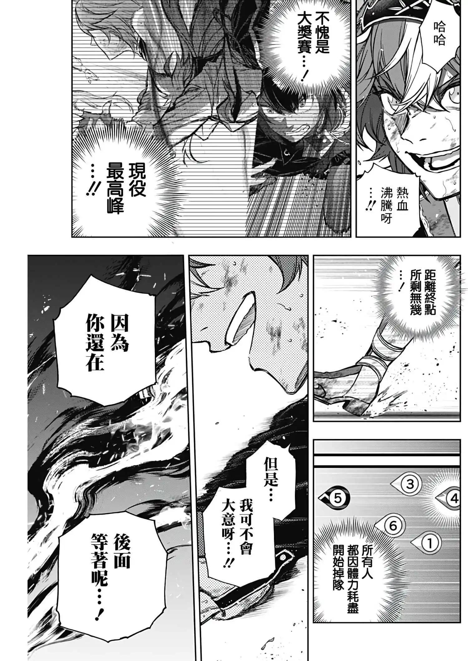 賽馬娘：蘆毛灰姑娘 - 第169話 - 1
