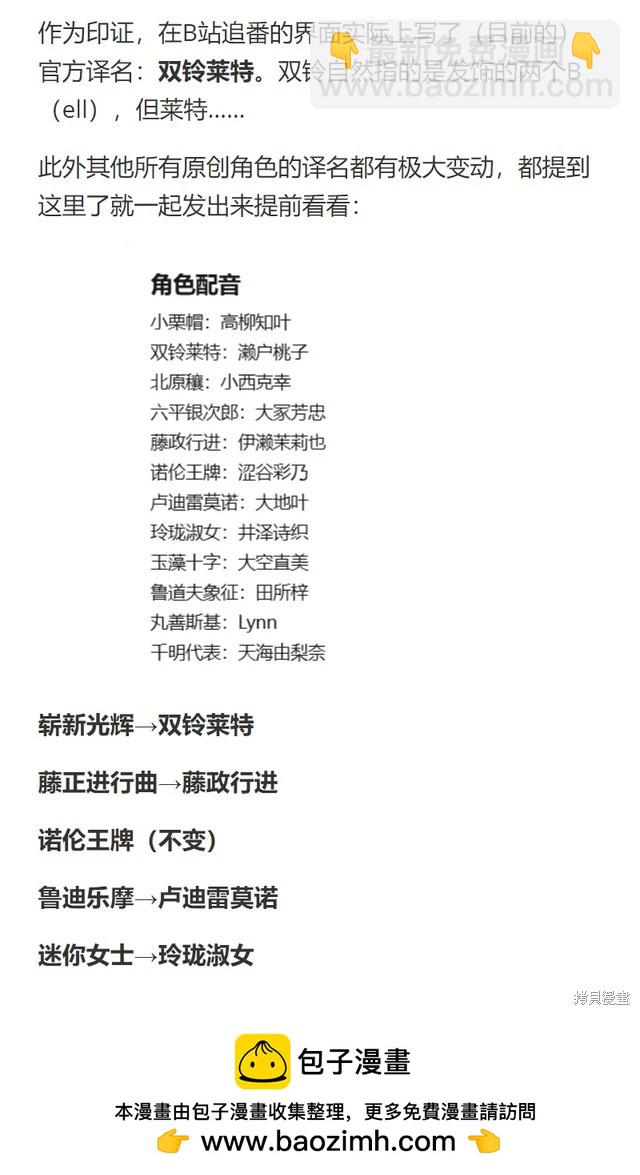 賽馬娘：蘆毛灰姑娘 - 第171話 - 2