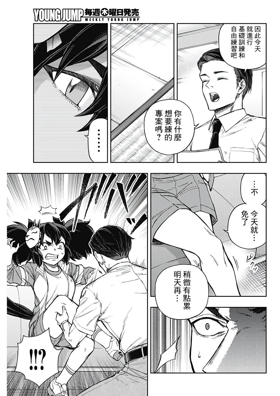 賽馬娘：蘆毛灰姑娘 - 第177話 - 6