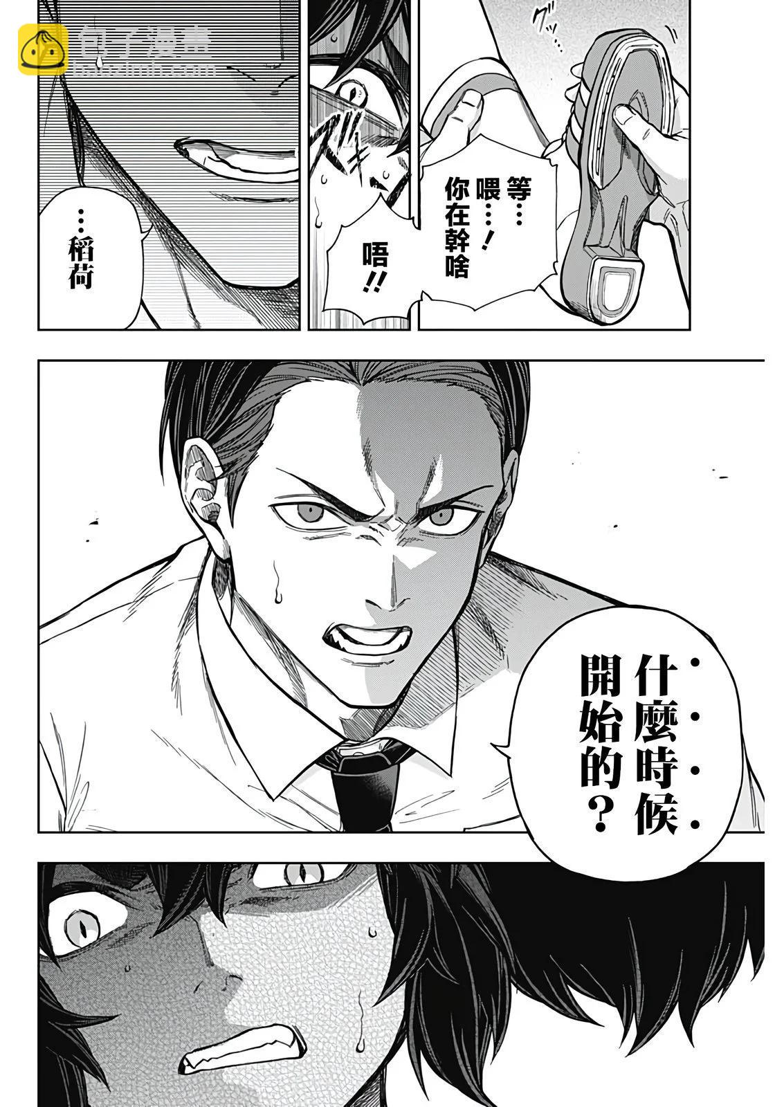 賽馬娘：蘆毛灰姑娘 - 第177話 - 1