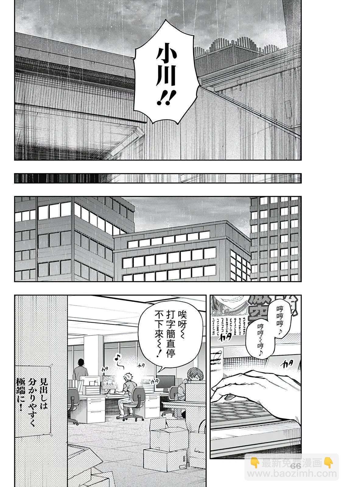 賽馬娘：蘆毛灰姑娘 - 第177話 - 1