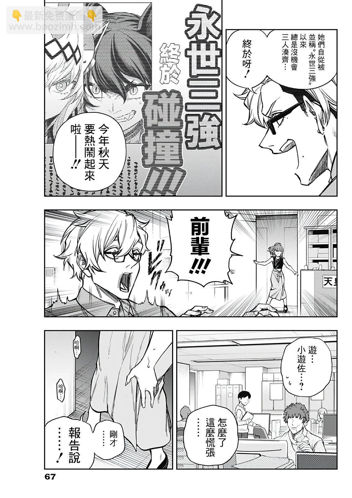 賽馬娘：蘆毛灰姑娘 - 第177話 - 2