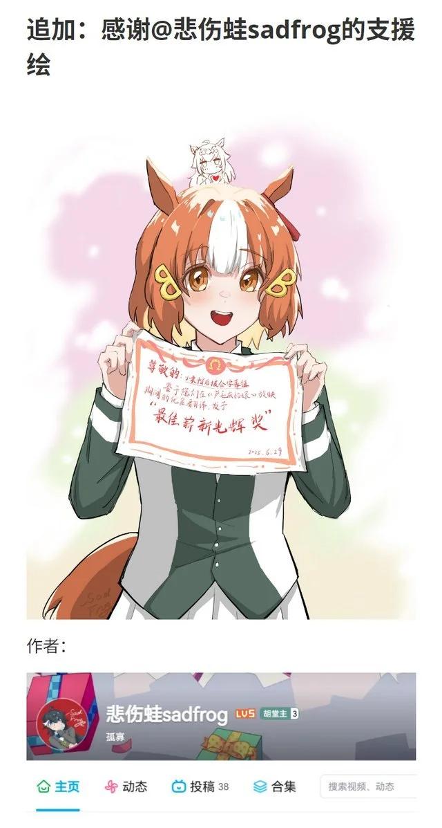 賽馬娘：蘆毛灰姑娘 - 第177話 - 1