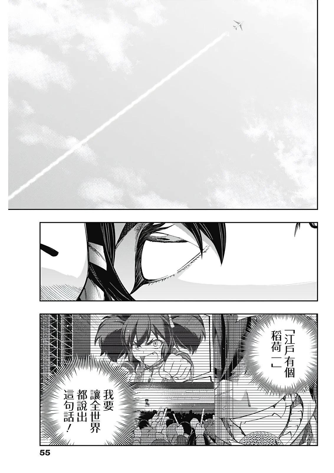 賽馬娘：蘆毛灰姑娘 - 第177話 - 2