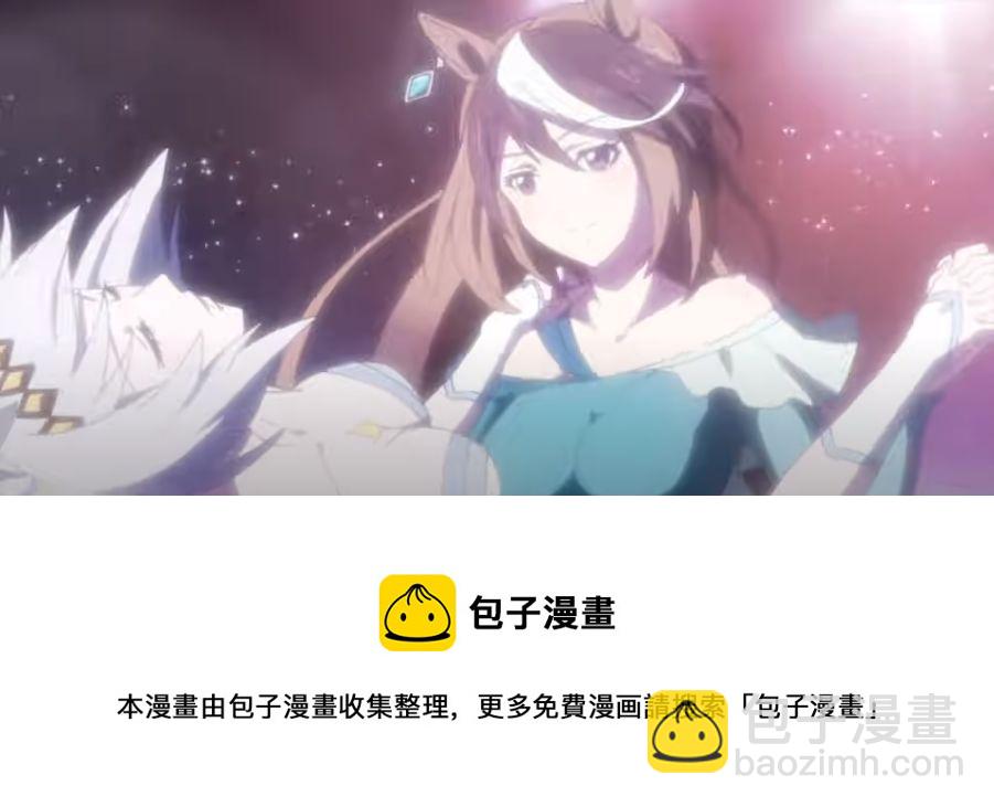 賽馬娘：蘆毛灰姑娘 - 第67話 - 3