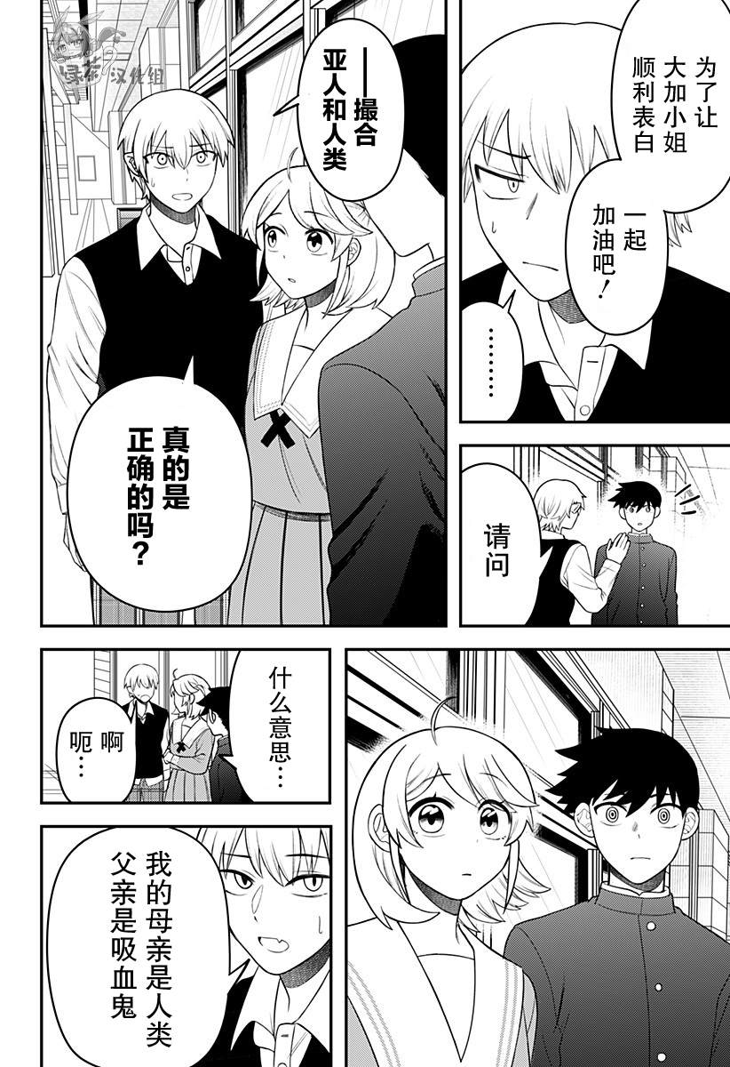 塞壬不爲你歌唱 - 第10話 - 2
