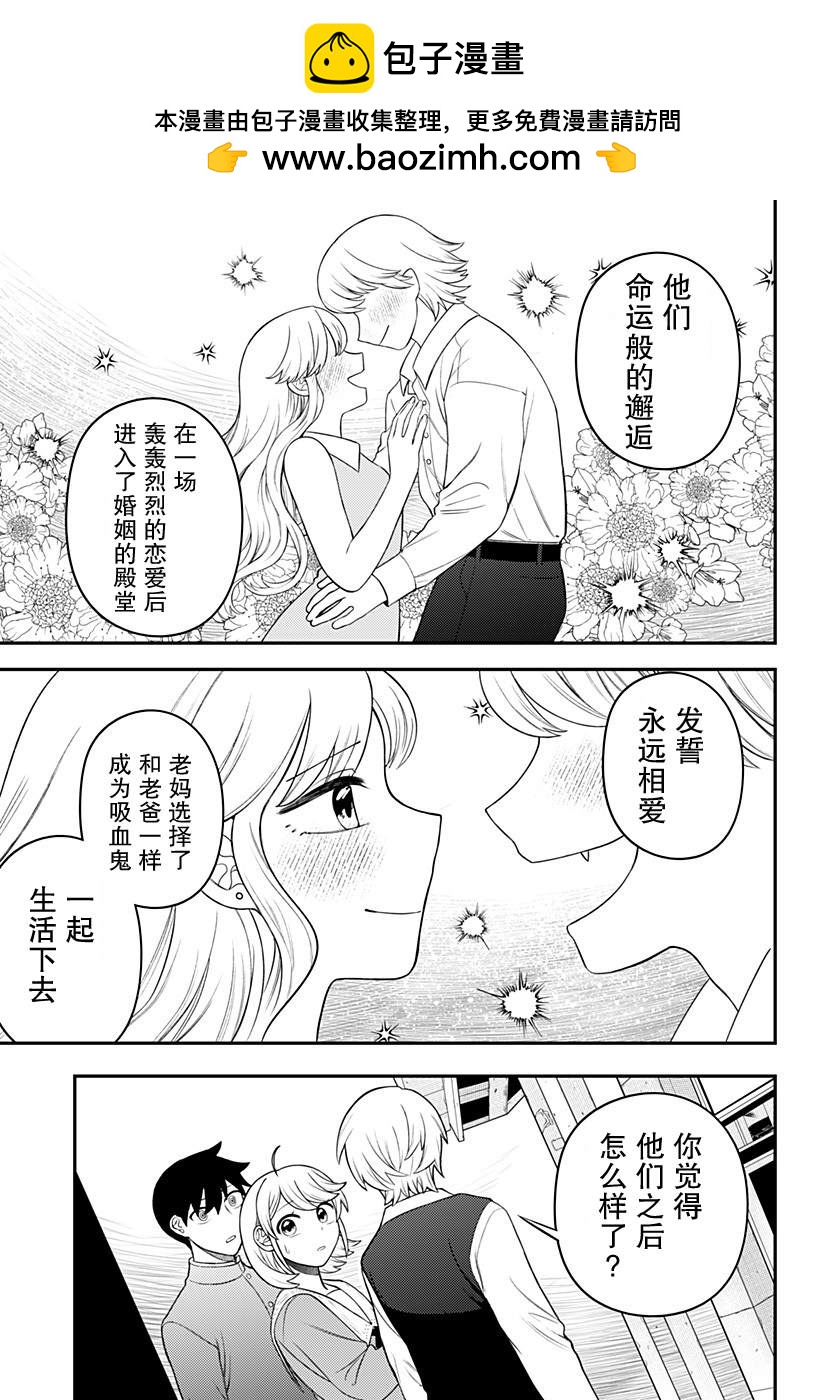 塞壬不爲你歌唱 - 第10話 - 3