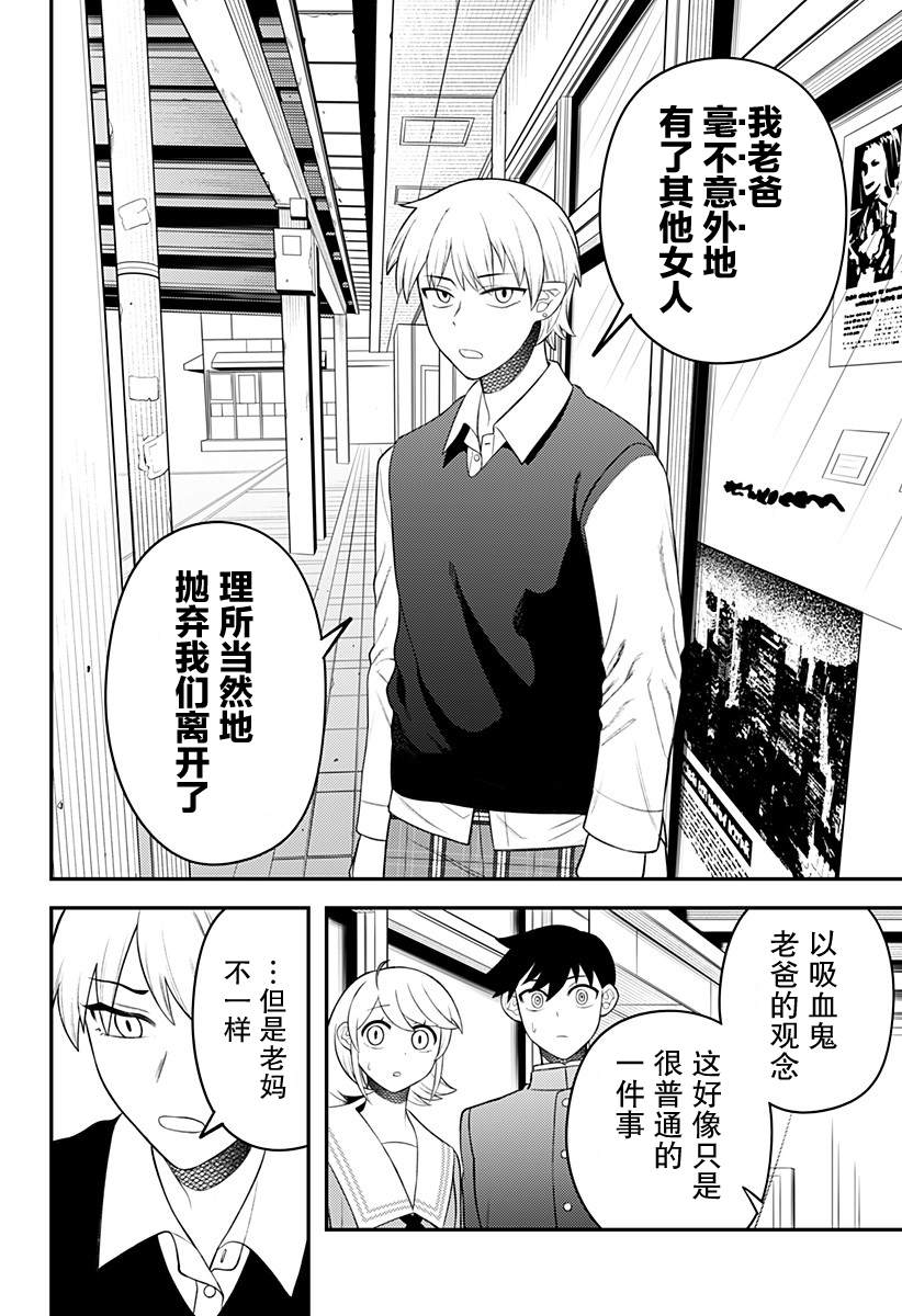 塞壬不爲你歌唱 - 第10話 - 4