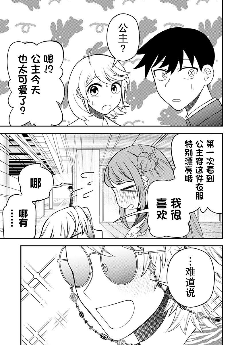 塞壬不爲你歌唱 - 第10話 - 1