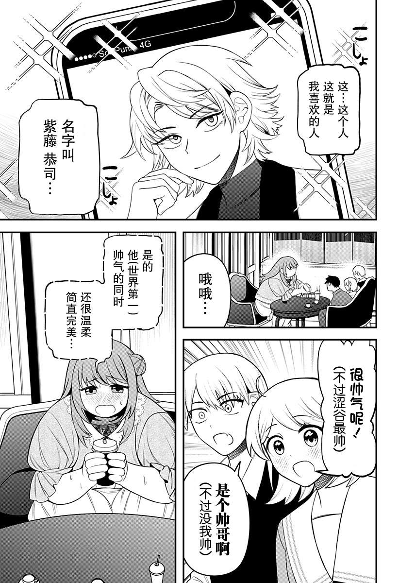 塞壬不爲你歌唱 - 第10話 - 3