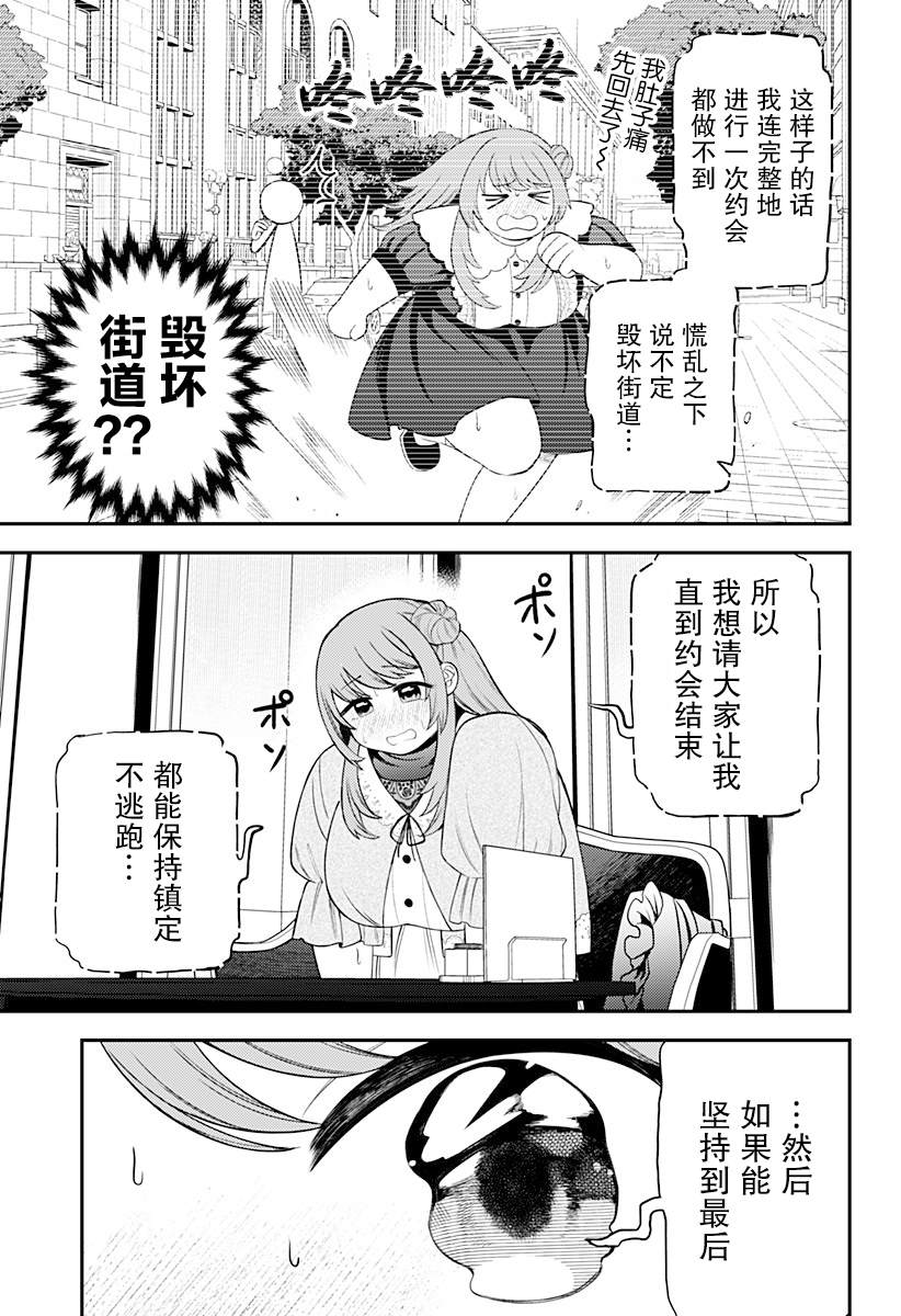 塞壬不爲你歌唱 - 第10話 - 1