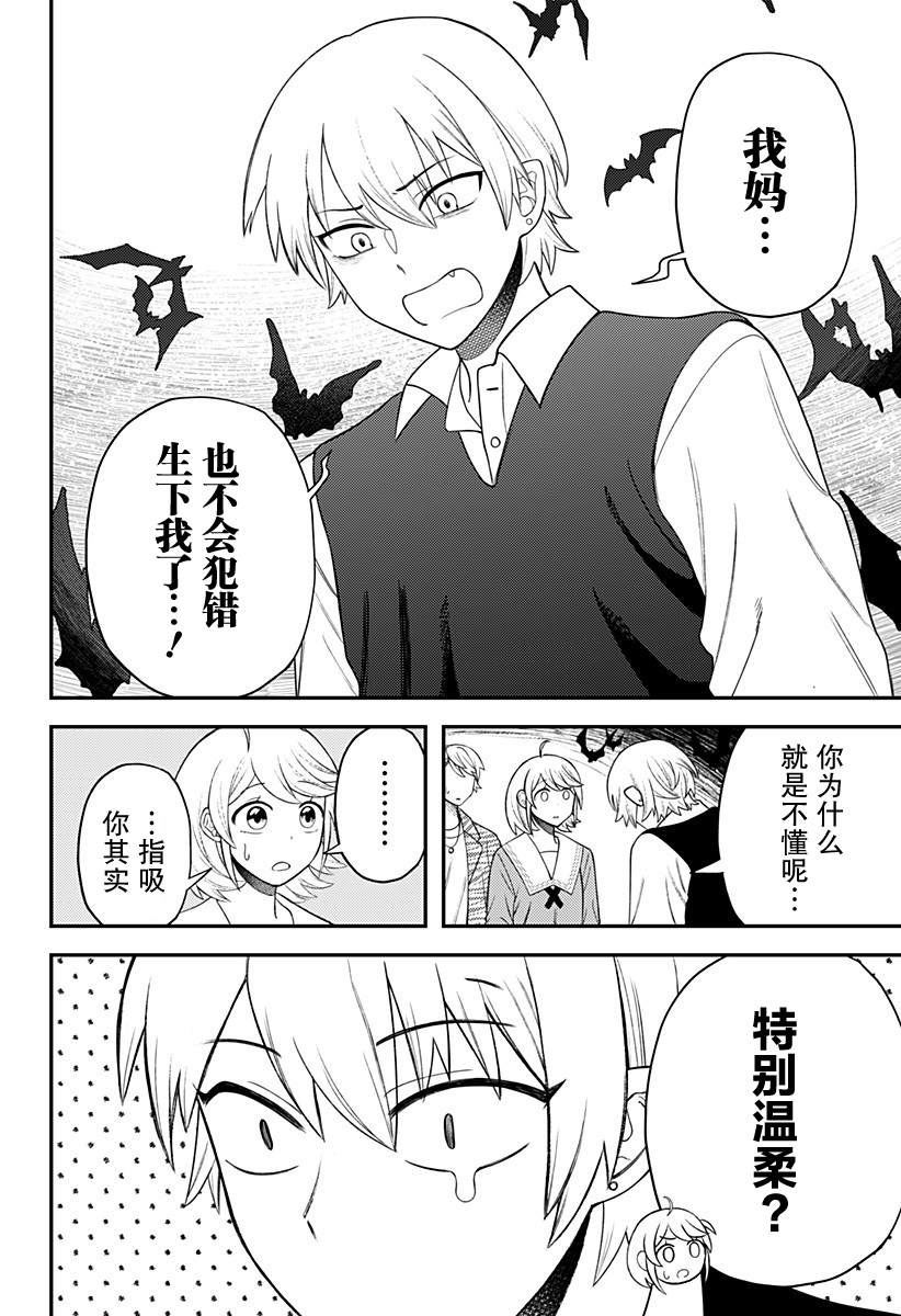 塞壬不爲你歌唱 - 第14話 - 4