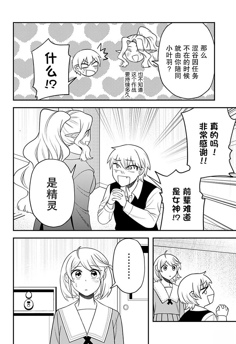 塞壬不爲你歌唱 - 第19.5話 - 5