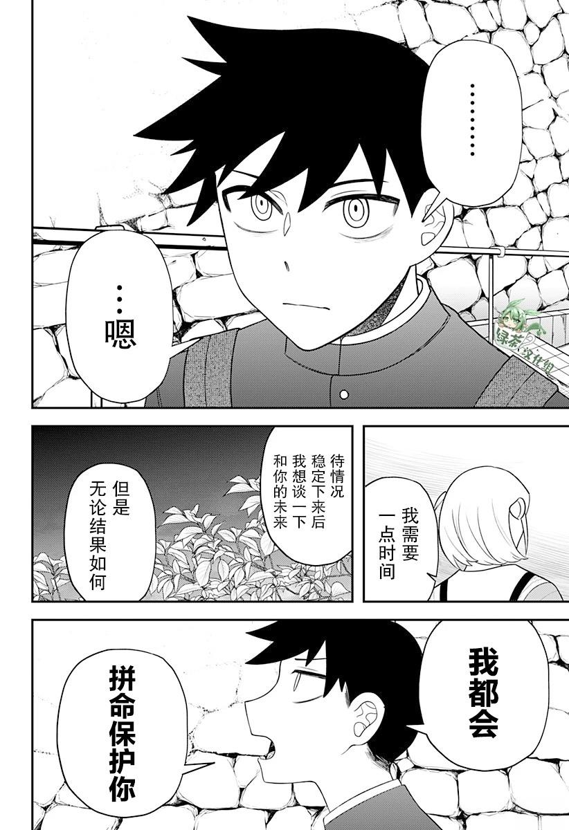 塞壬不爲你歌唱 - 第19.5話 - 1