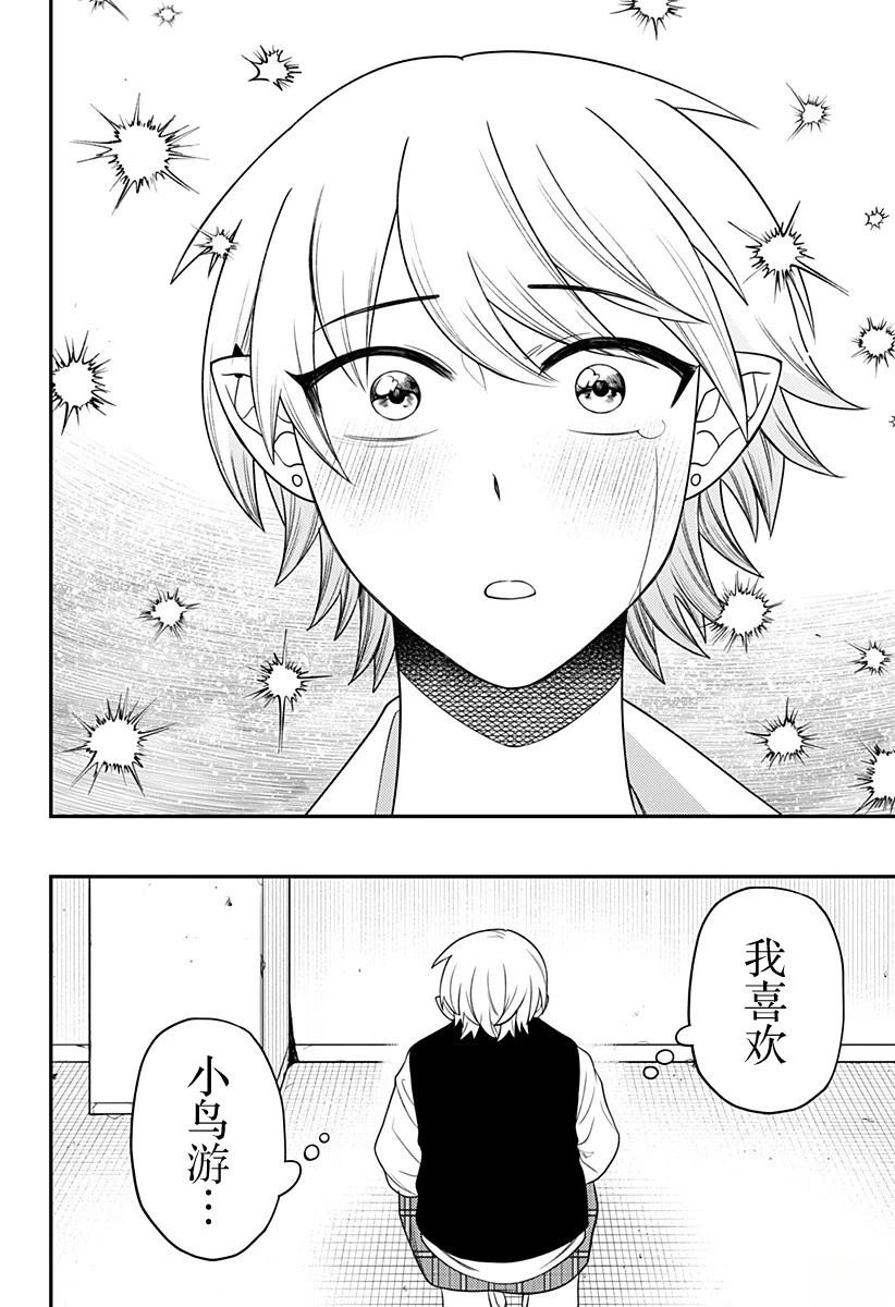 塞壬不爲你歌唱 - 第19.5話 - 3