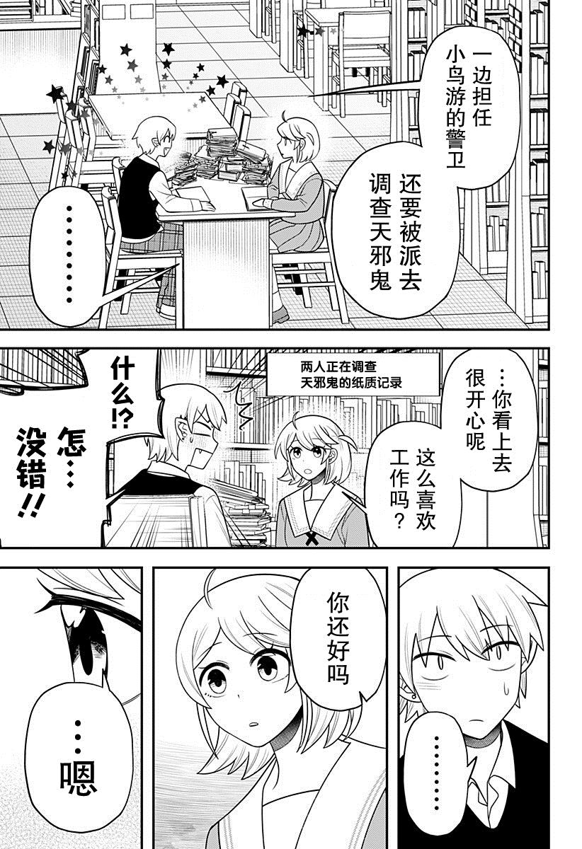 塞壬不爲你歌唱 - 第21話 - 1