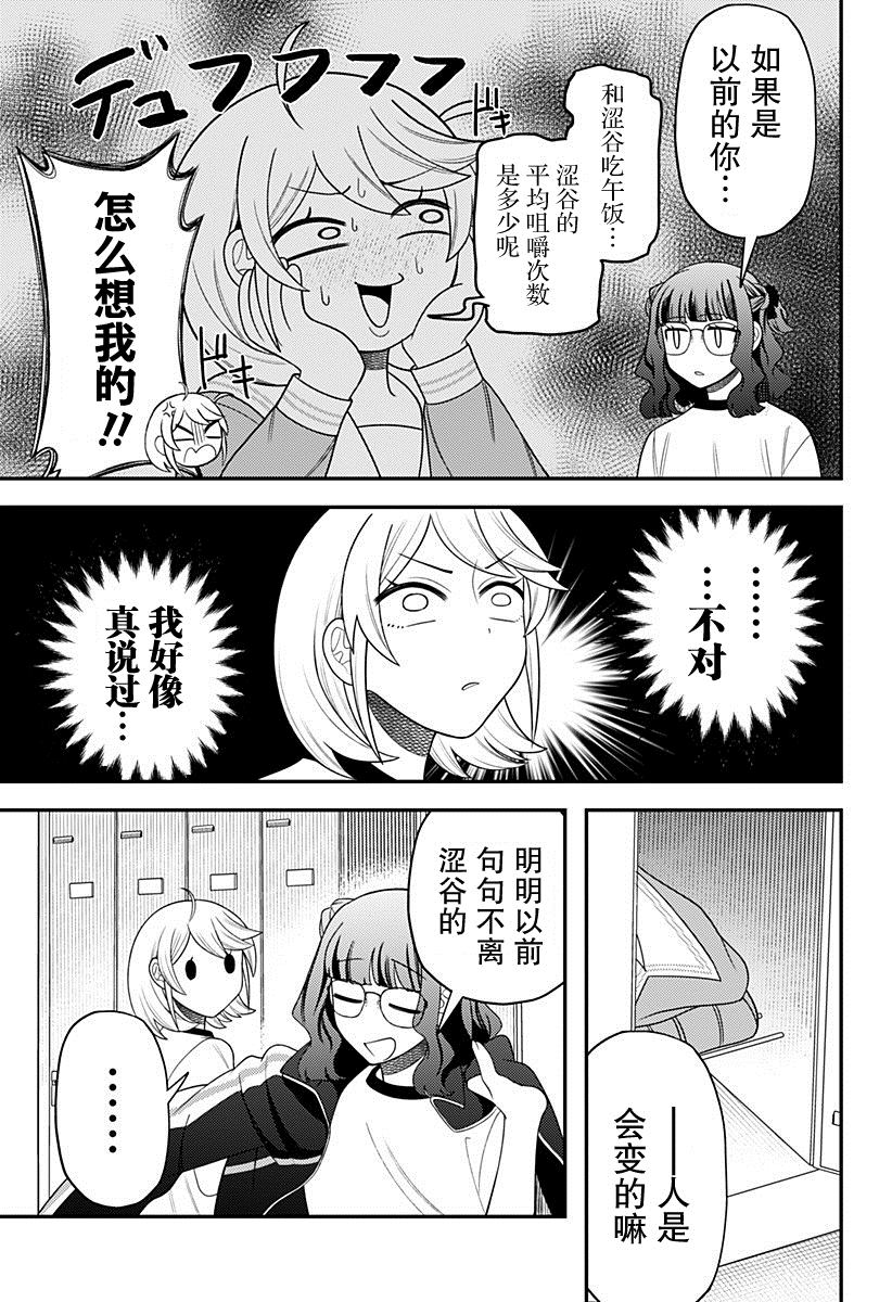 塞壬不爲你歌唱 - 第21話 - 1