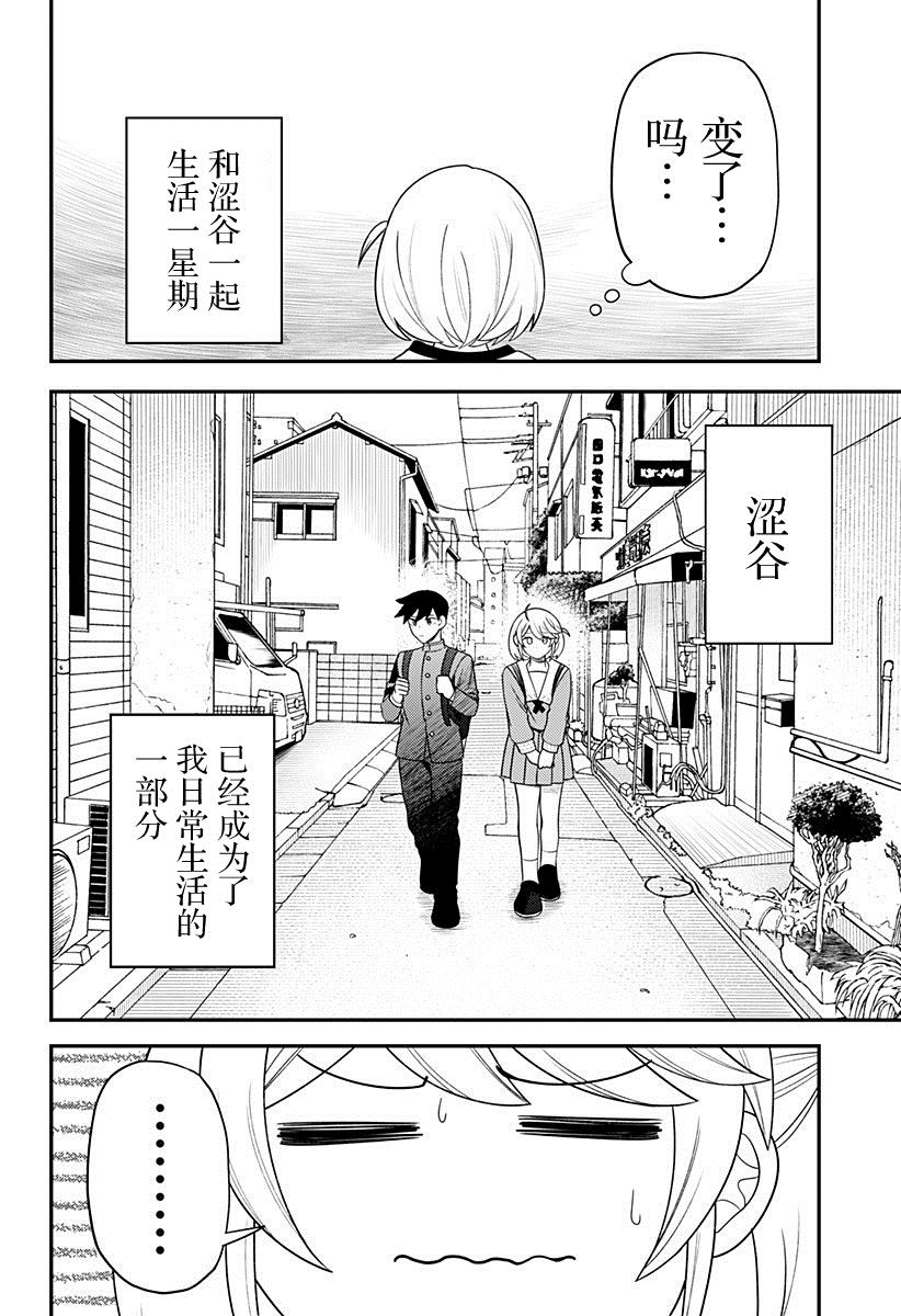 塞壬不爲你歌唱 - 第21話 - 2