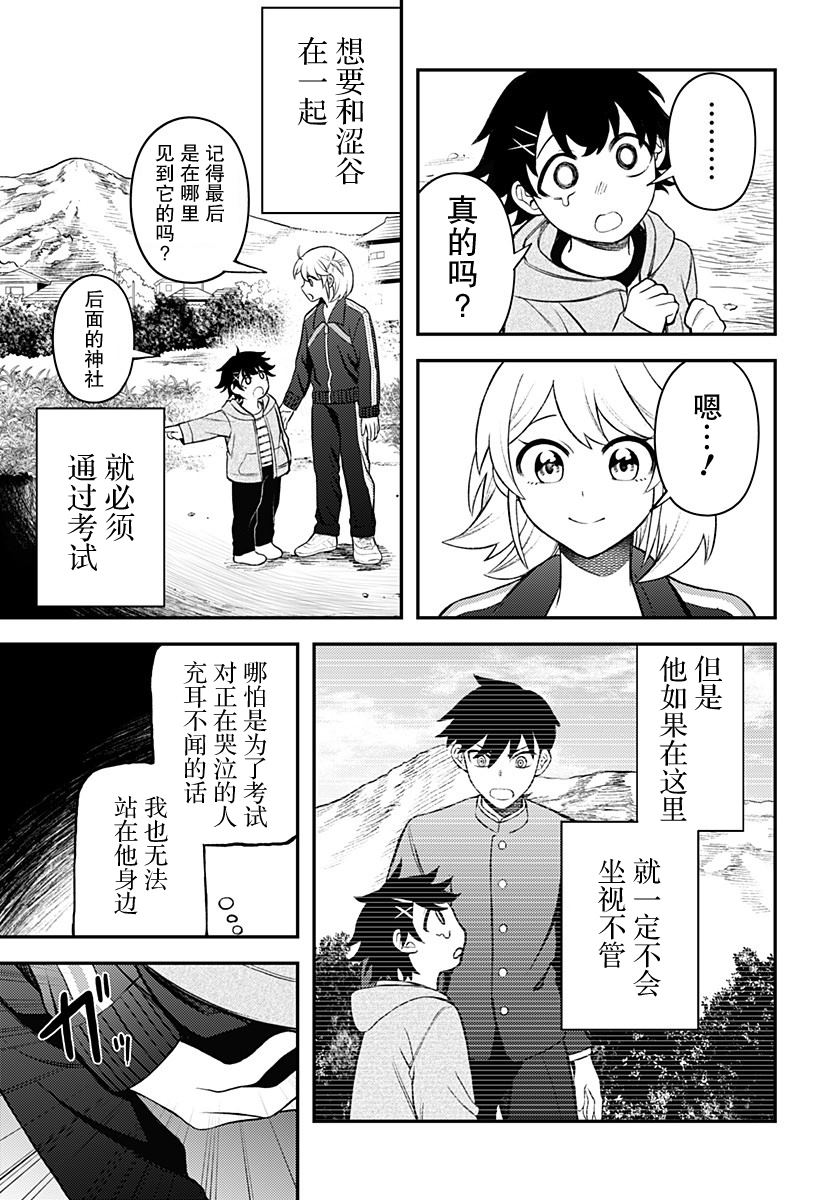 塞壬不爲你歌唱 - 第5話 - 1