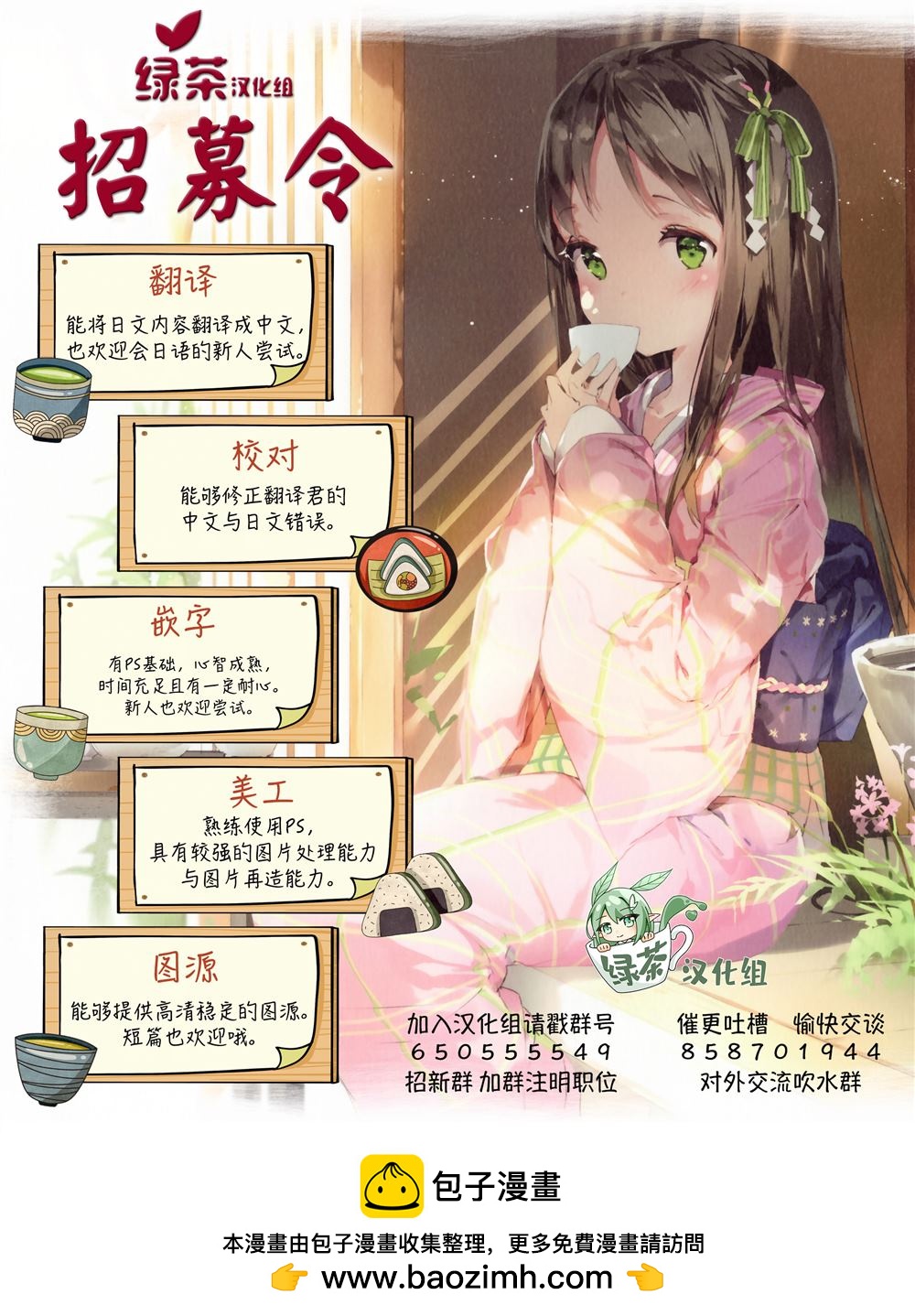 塞壬不爲你歌唱 - 第5話 - 4