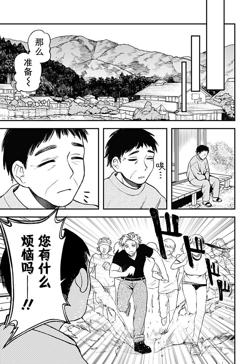 塞壬不爲你歌唱 - 第5話 - 3