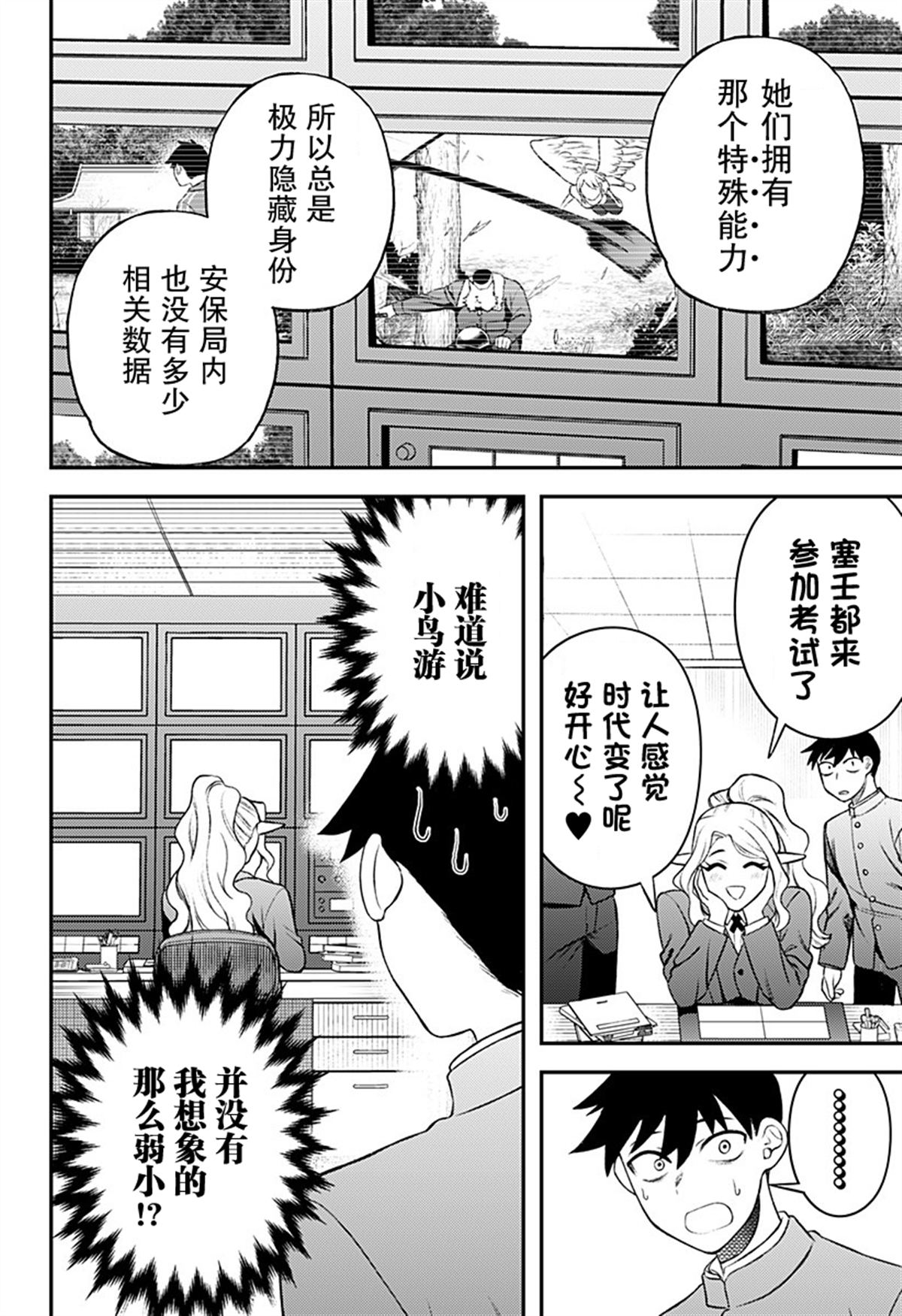 塞壬不爲你歌唱 - 第7話 - 2