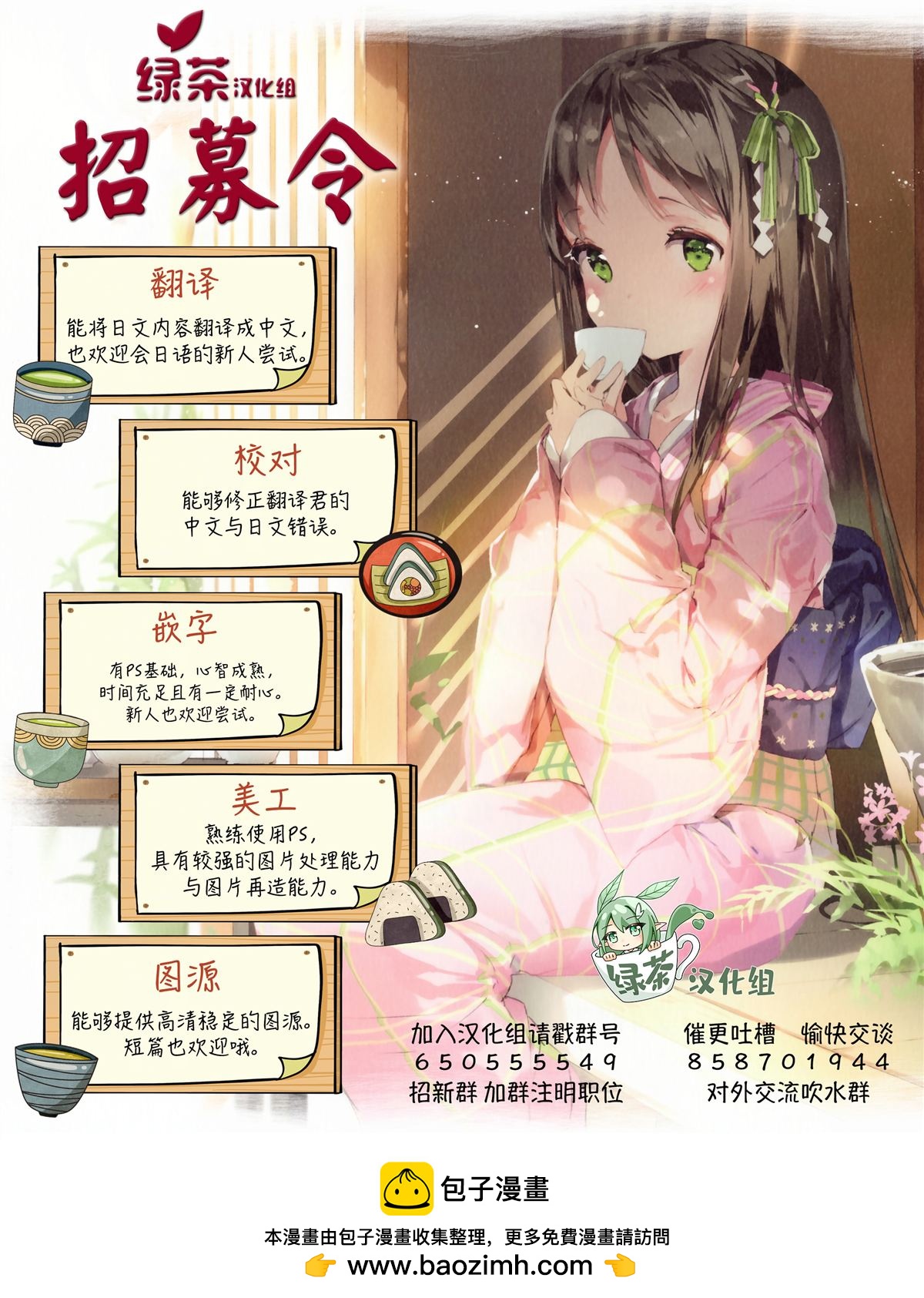 塞壬不爲你歌唱 - 第7話 - 4