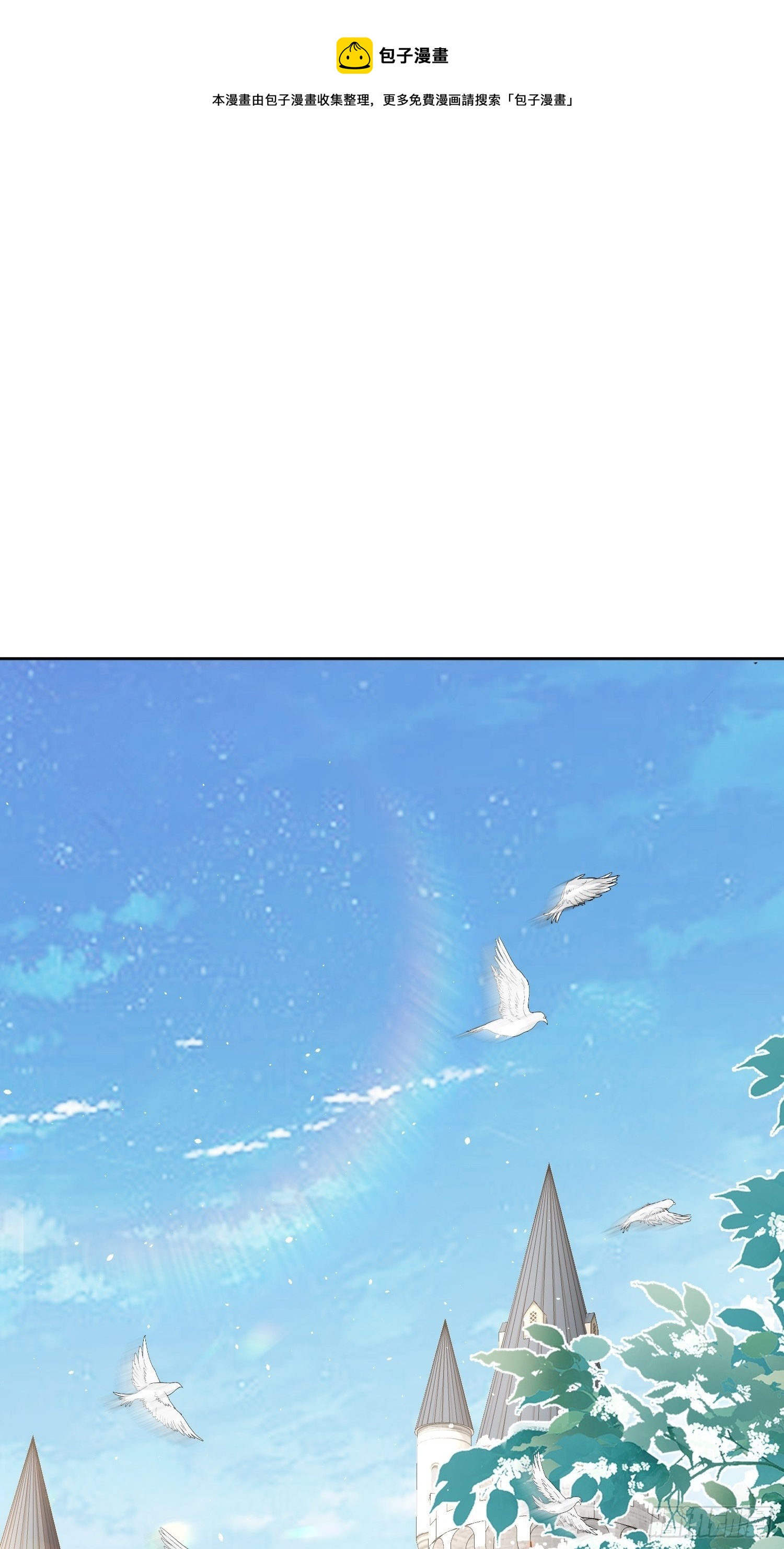 被&ldquo;后宫团&rdquo;追杀的魔女-第2话