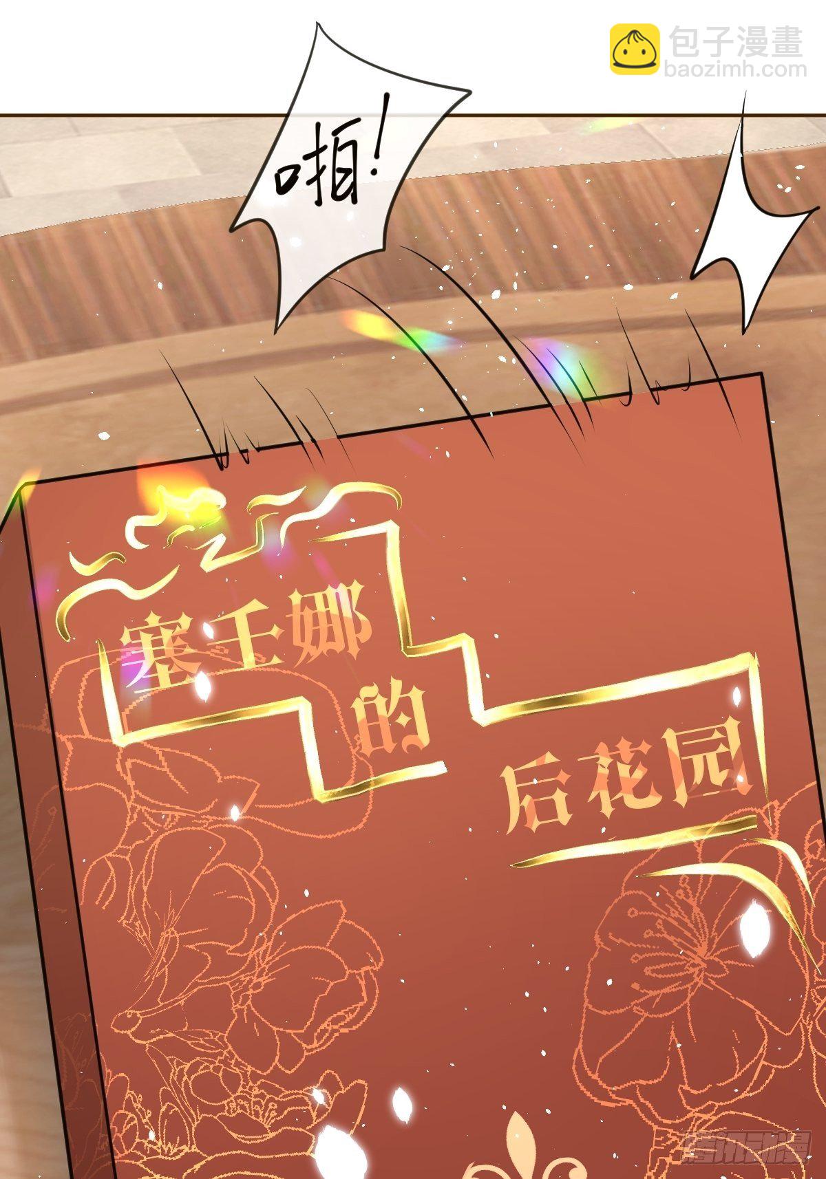 被&ldquo;后宫团&rdquo;追杀的魔女-第2话