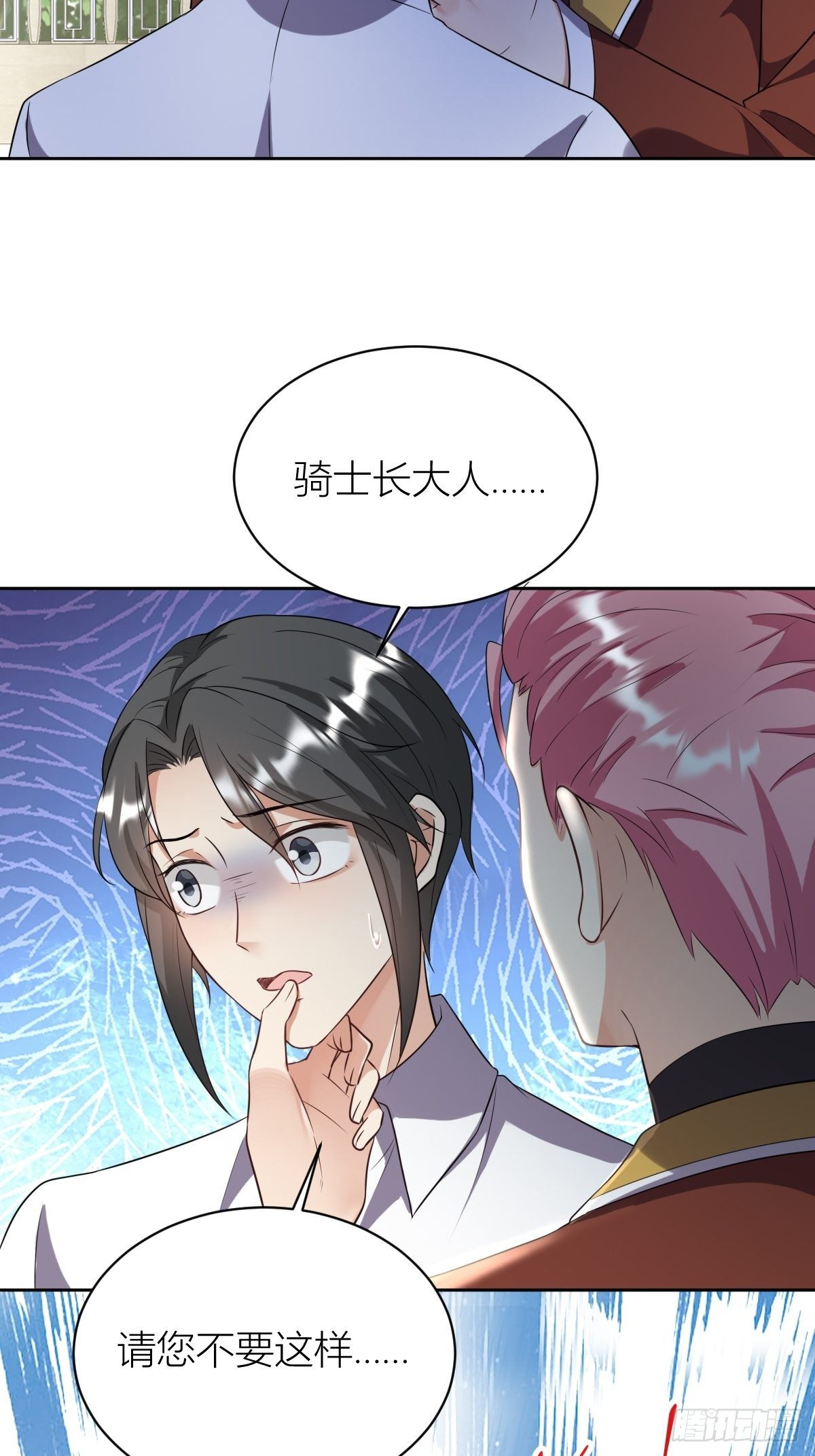 10：骑士长的爱好-第12话