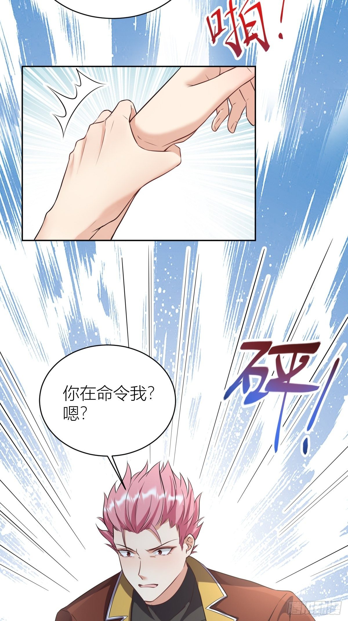 10：骑士长的爱好-第12话