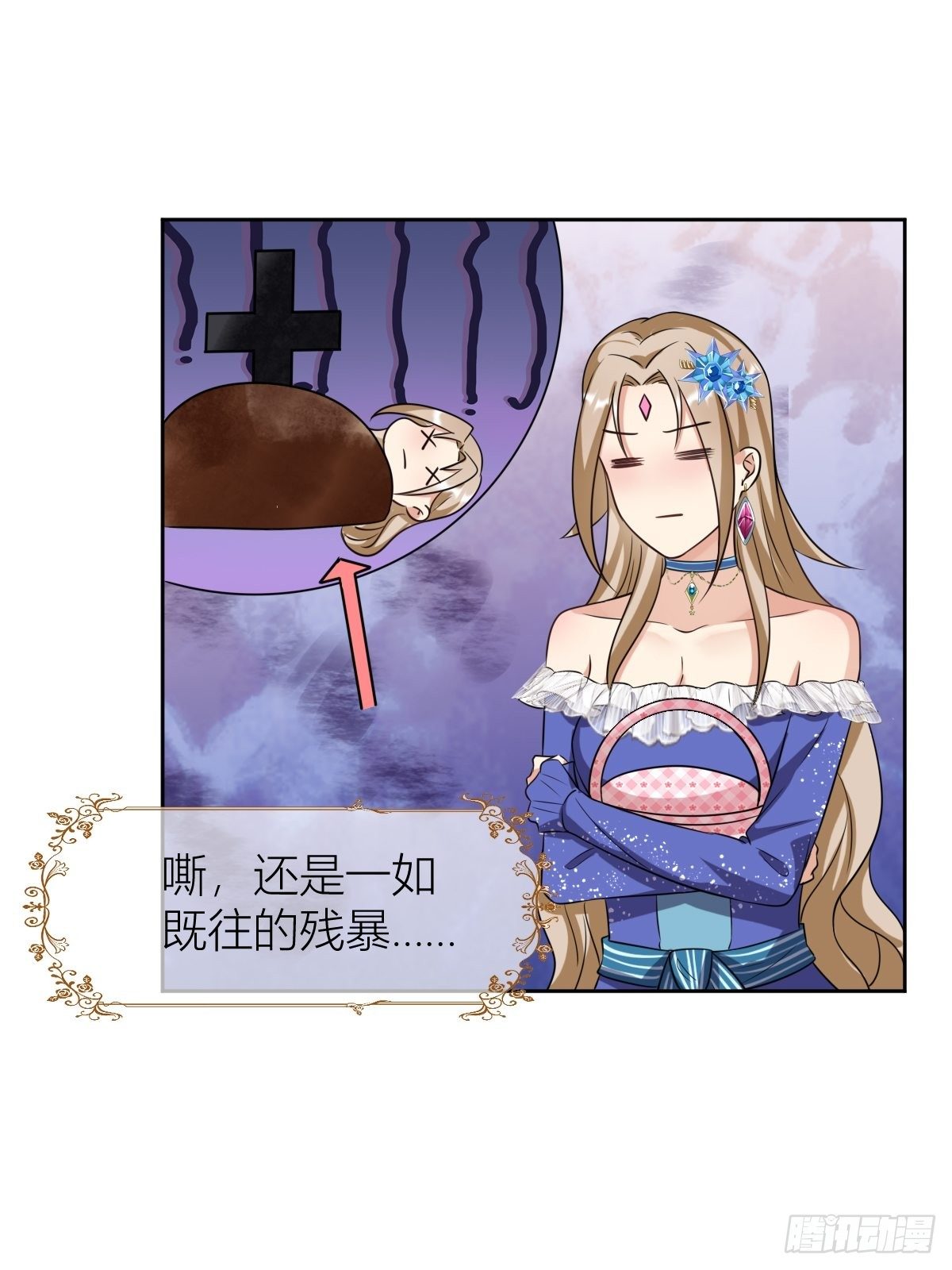 10：骑士长的爱好-第12话