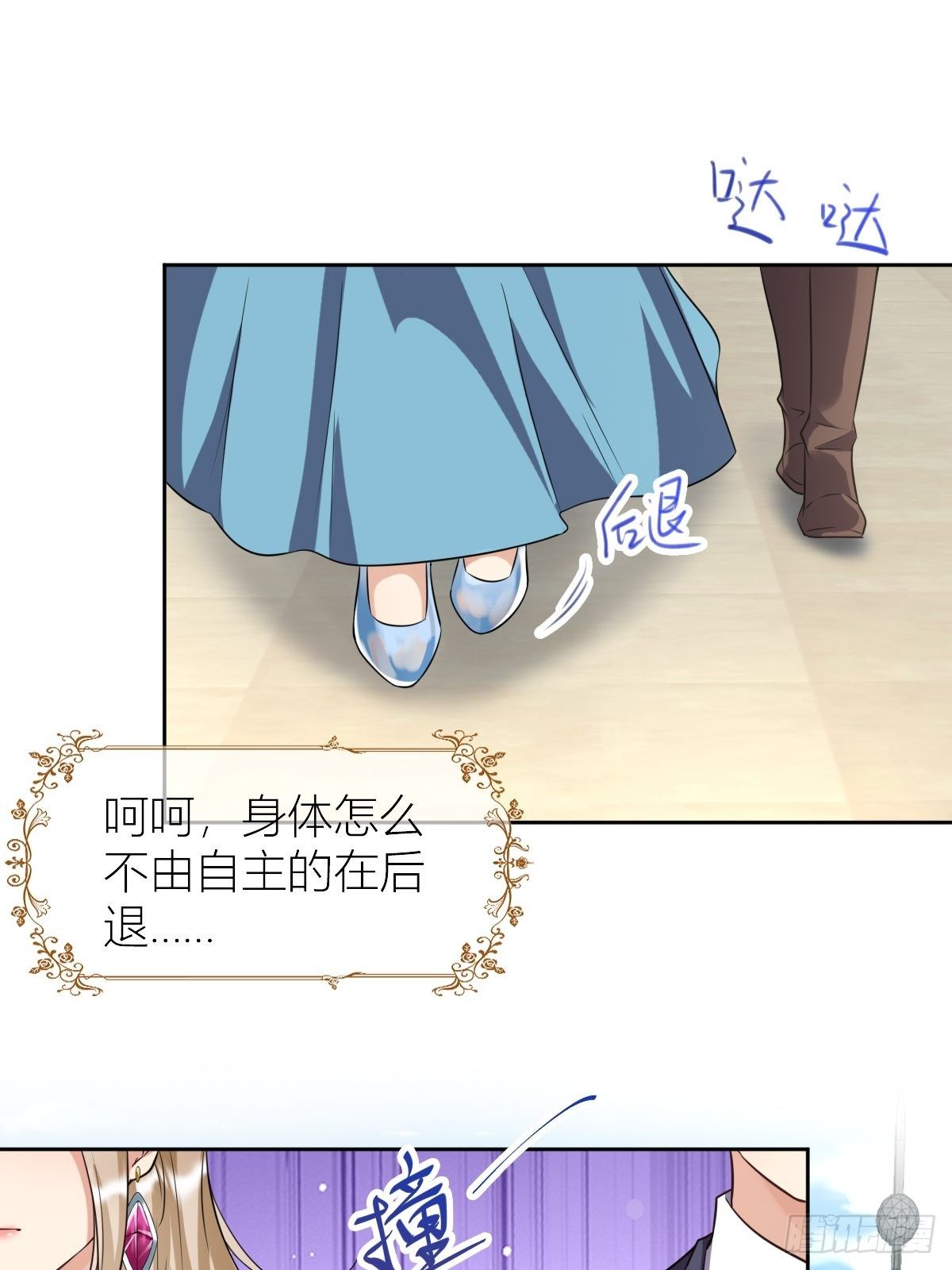 10：骑士长的爱好-第12话