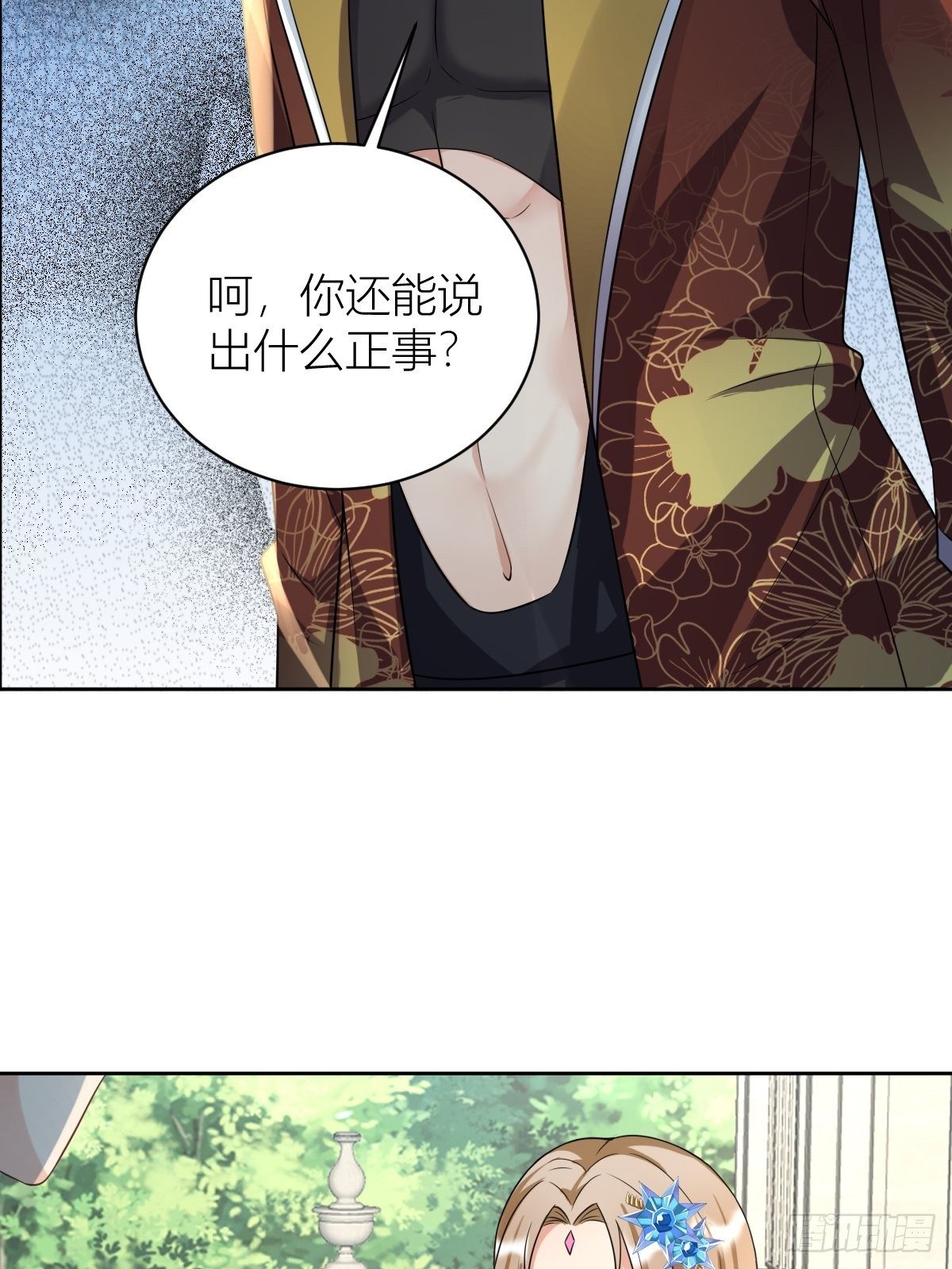 10：骑士长的爱好-第12话