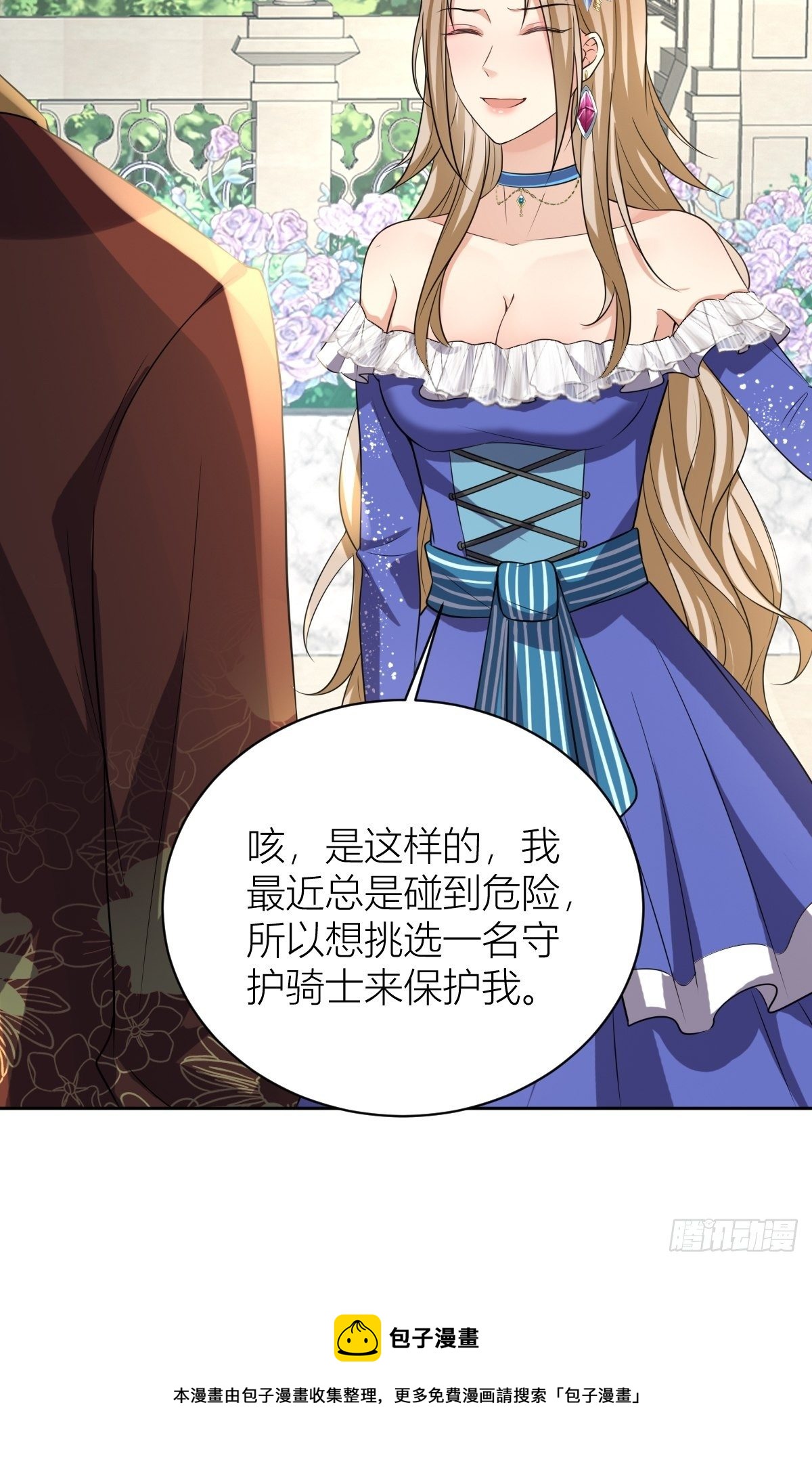 10：骑士长的爱好-第12话