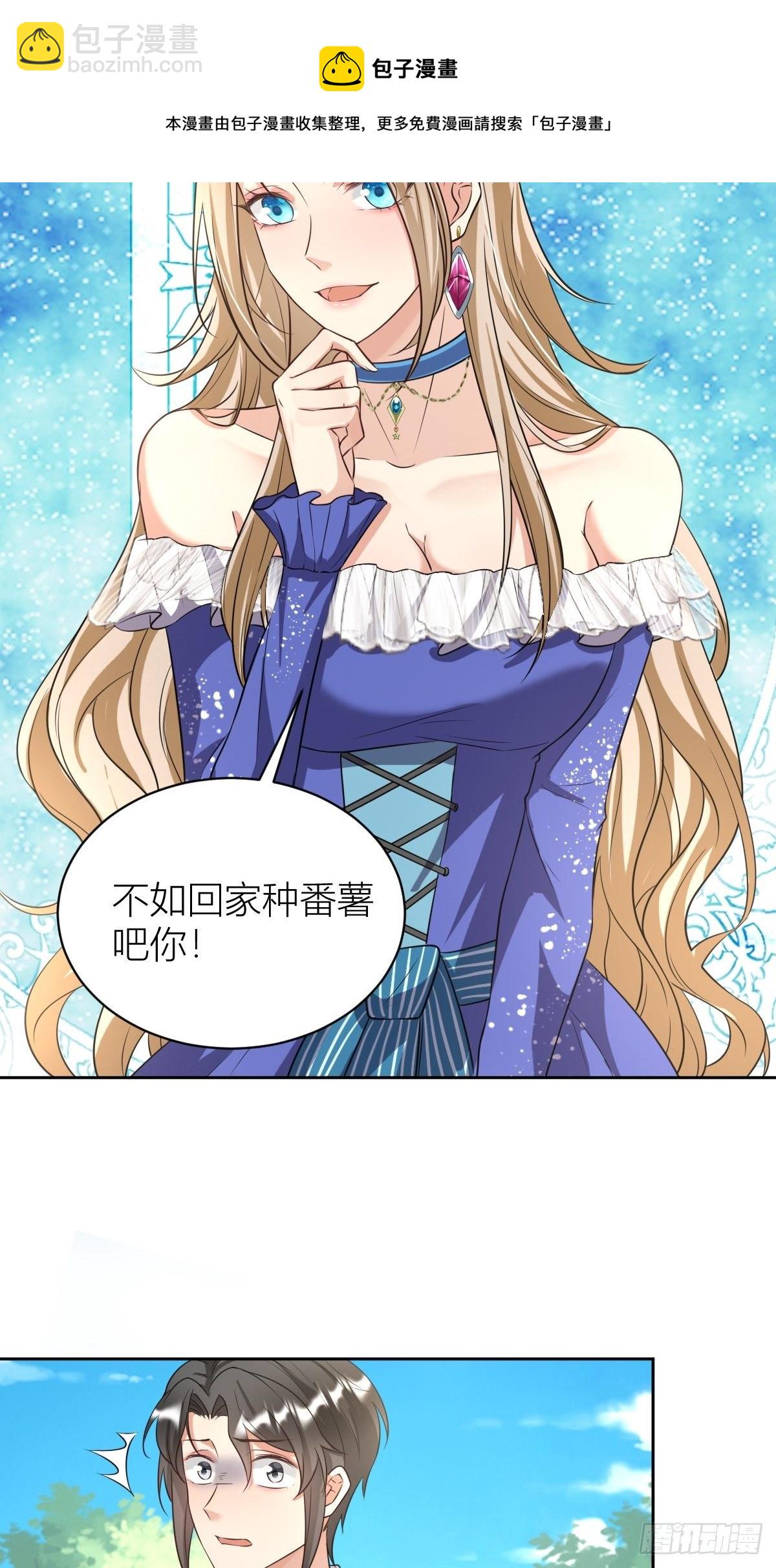 10：骑士长的爱好-第12话