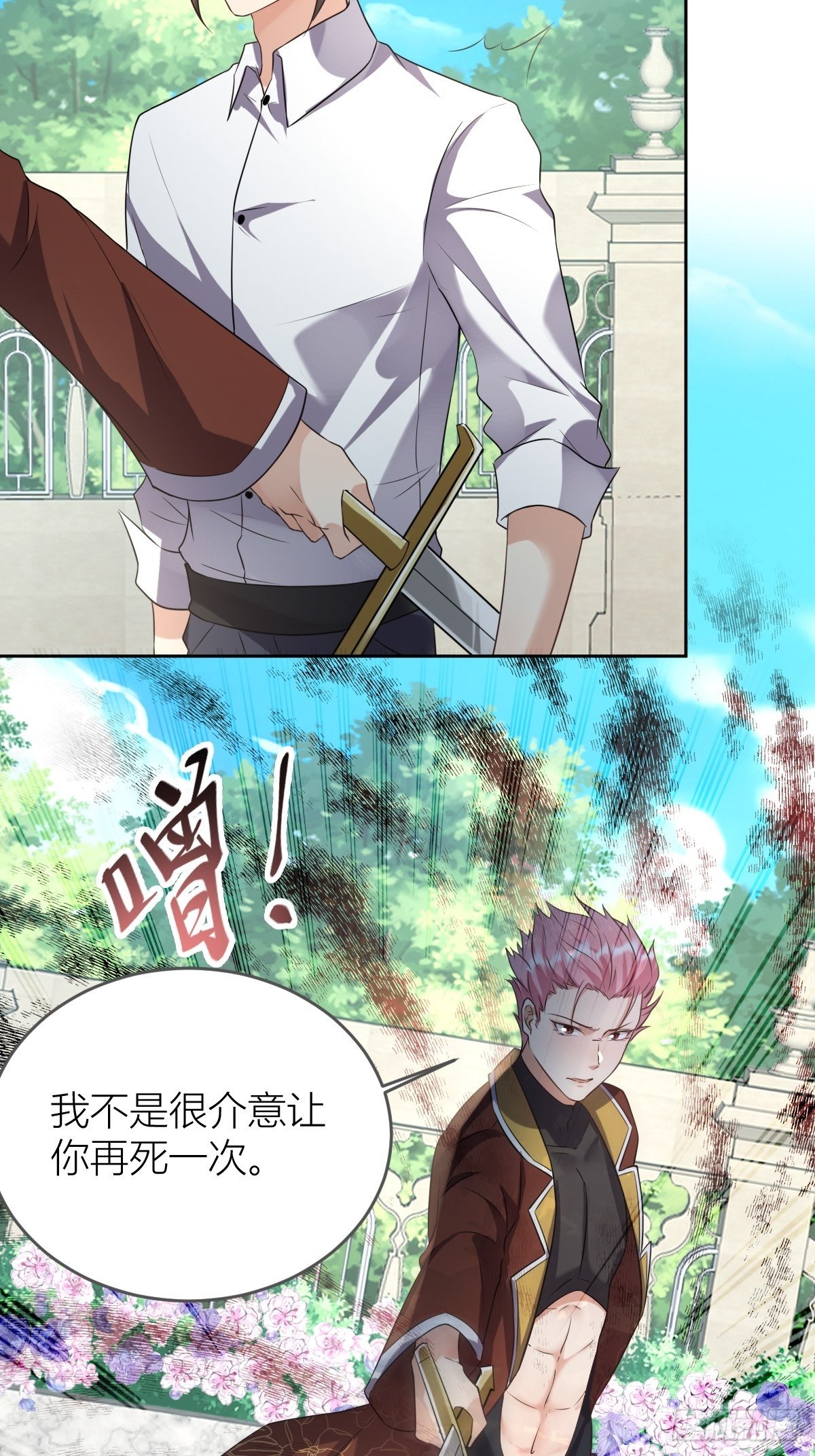 10：骑士长的爱好-第12话