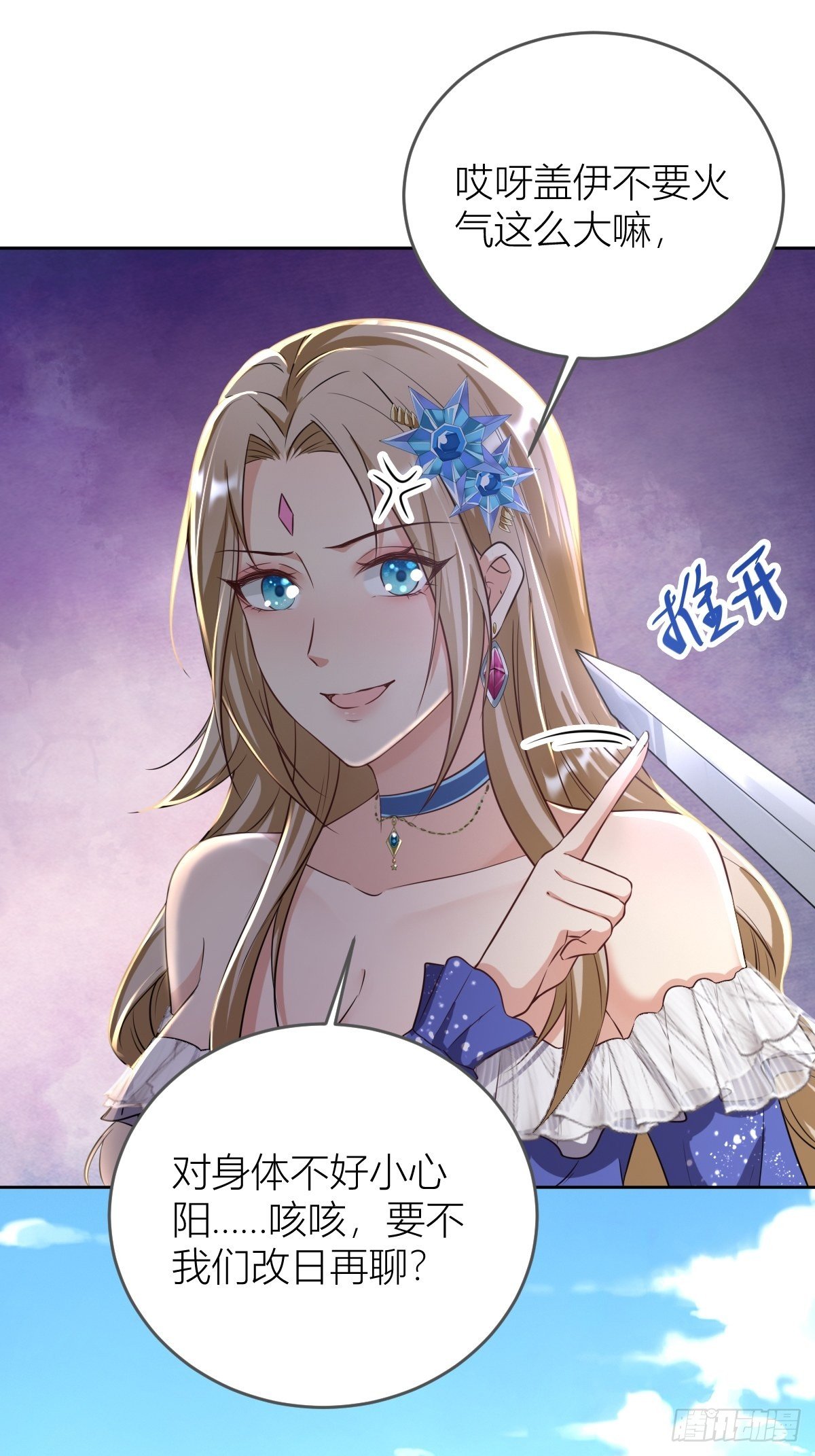 10：骑士长的爱好-第12话