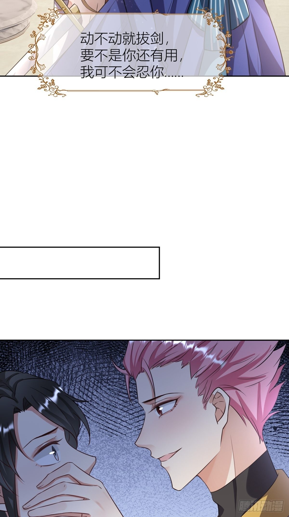 10：骑士长的爱好-第12话