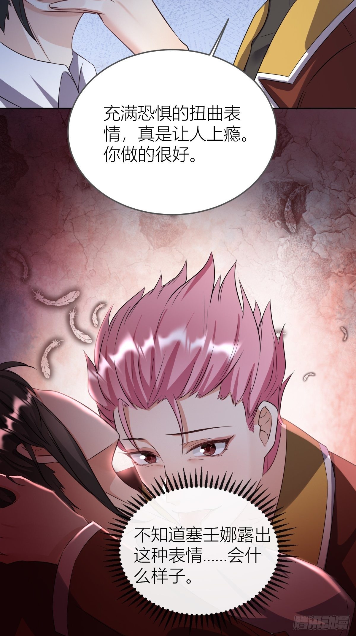 10：骑士长的爱好-第12话