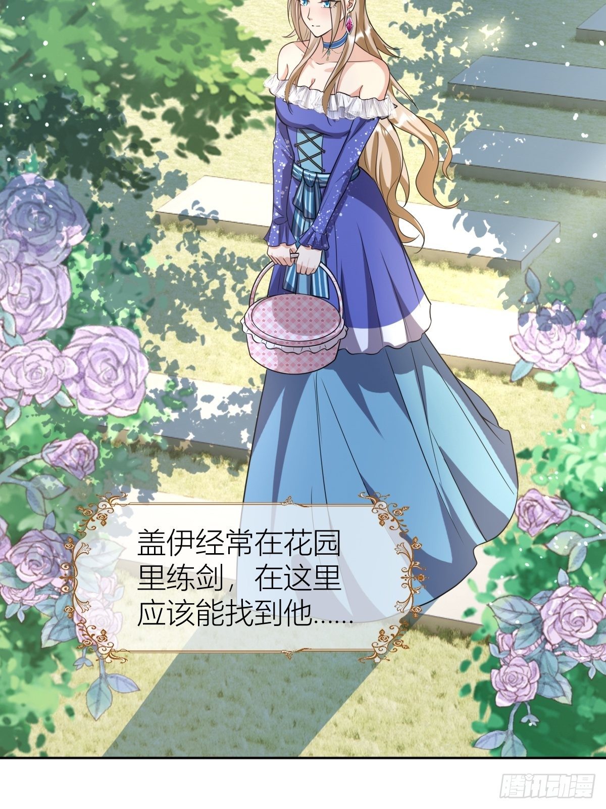 10：骑士长的爱好-第12话