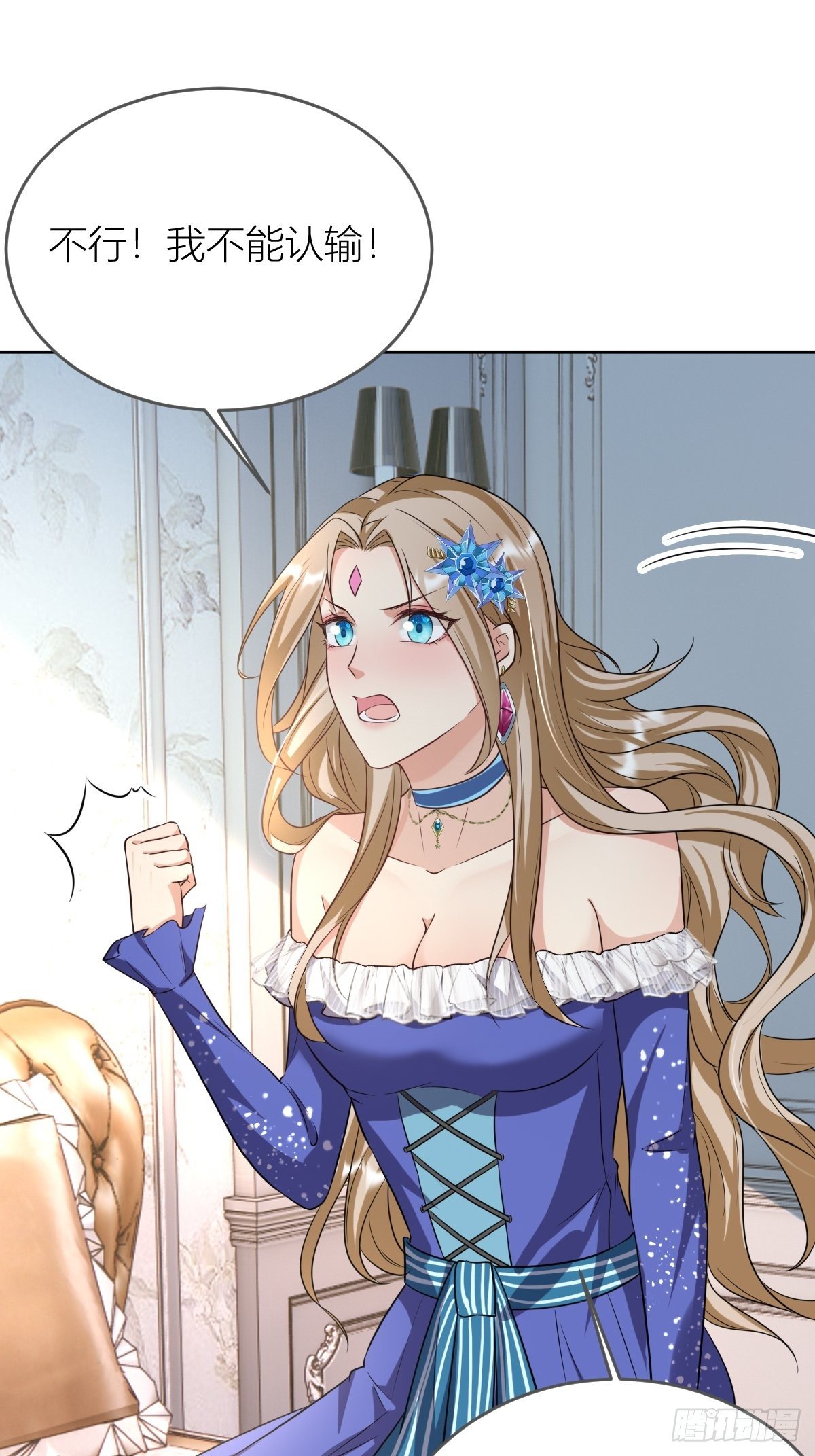 10：骑士长的爱好-第12话