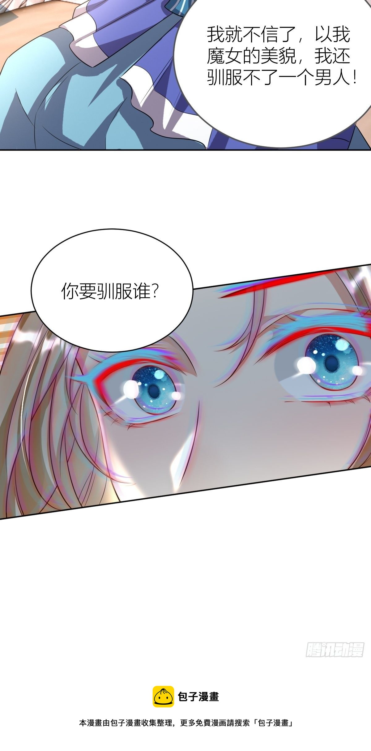 10：骑士长的爱好-第12话