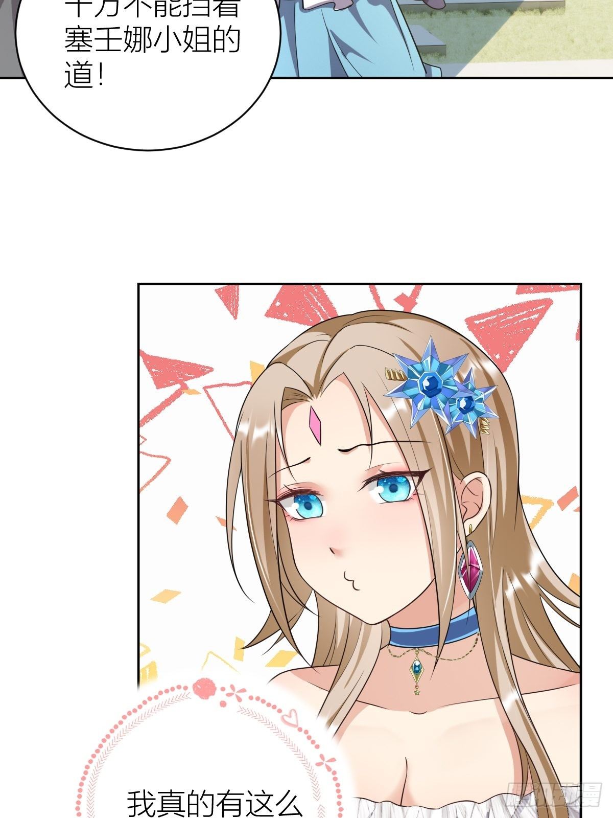 10：骑士长的爱好-第12话